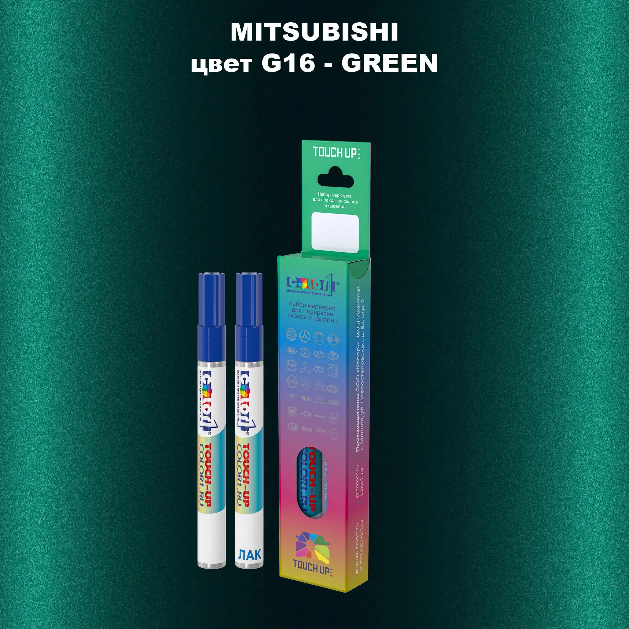 Карандаш-маркер с краской MITSUBISHI, цвет G16 - GREEN