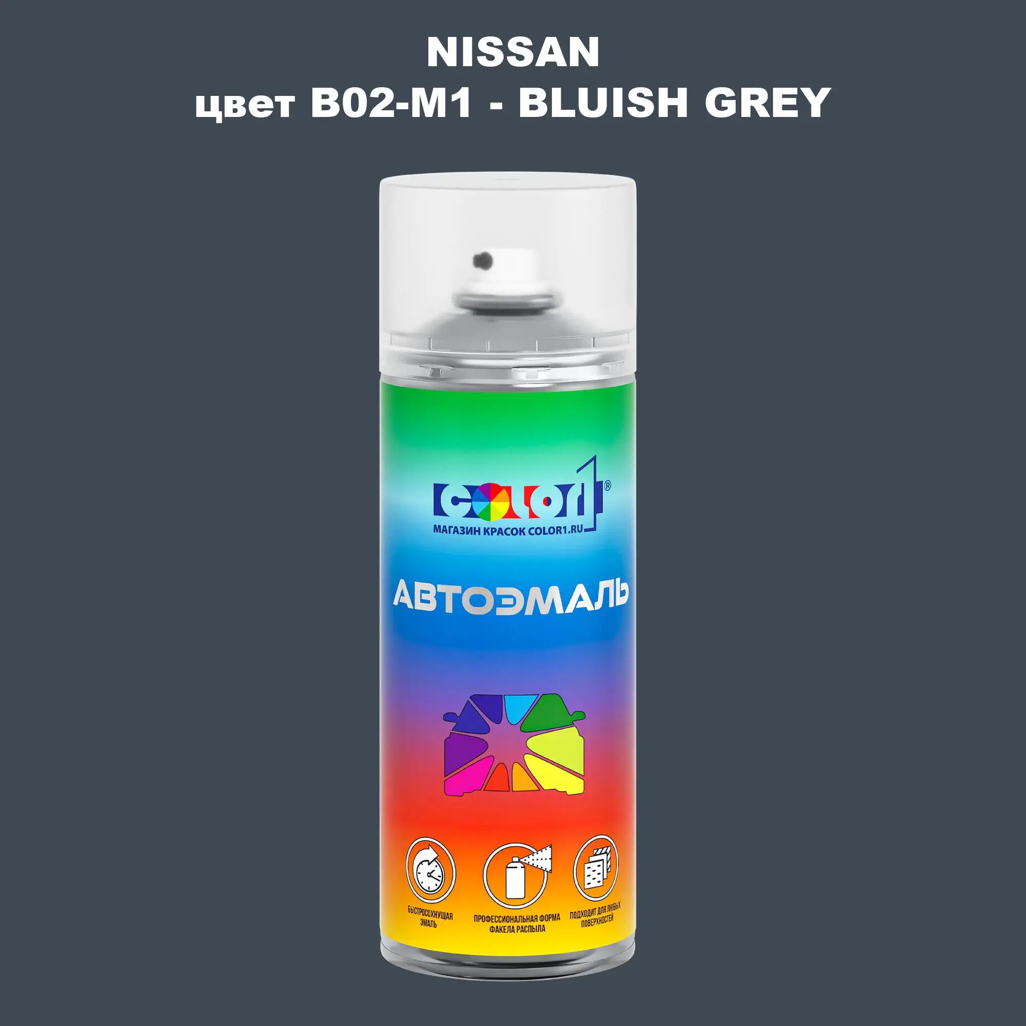 Аэрозольная краска NISSAN, цвет B02-M1 - BLUISH GREY