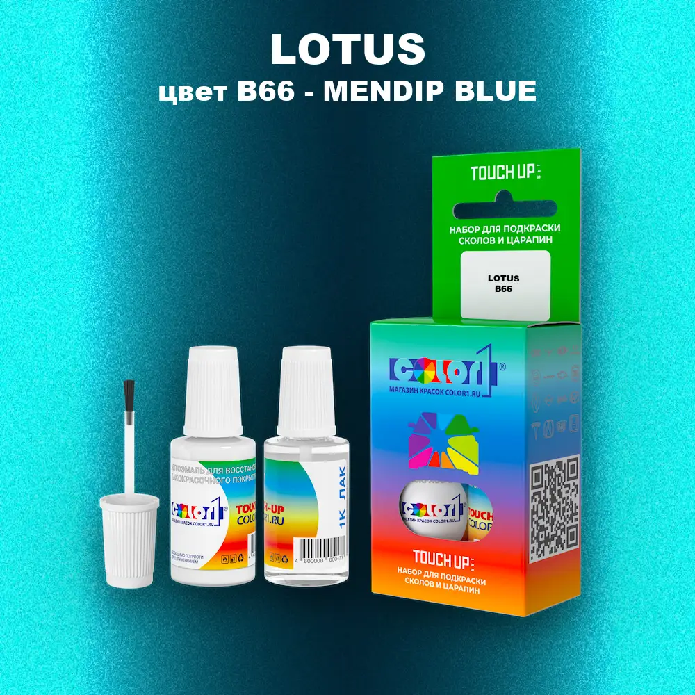 Краска для сколов во флаконе с кисточкой LOTUS, цвет B66 - MENDIP BLUE
