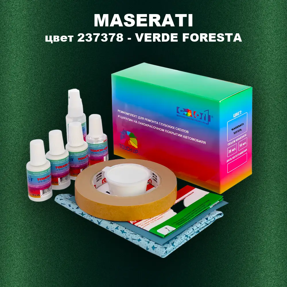 Ремкомплект для ремонта глубоких сколов и царапин MASERATI, цвет 237378 - VERDE FORESTA