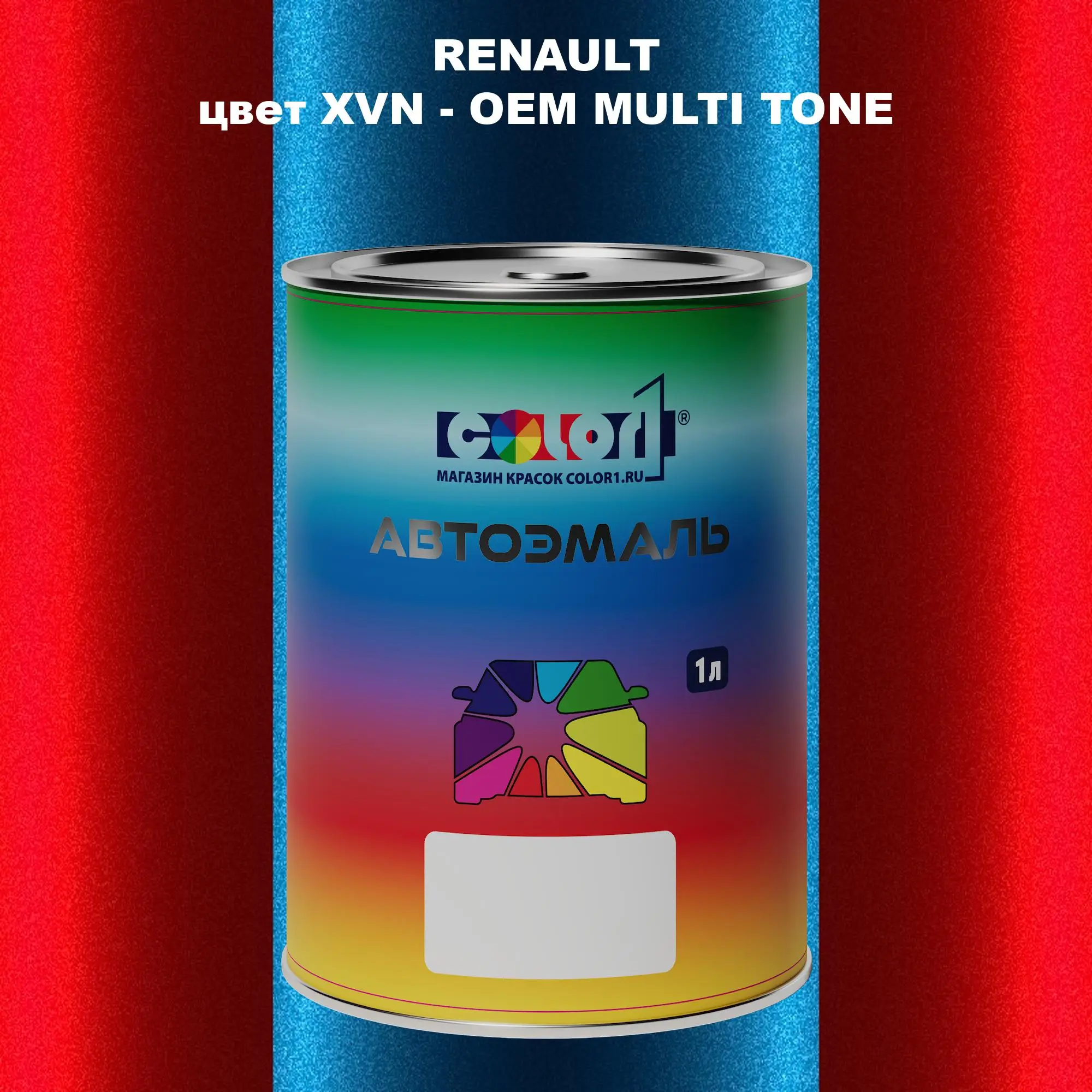 Автомобильная краска RENAULT, цвет XVN - 2-х цветное покрытие