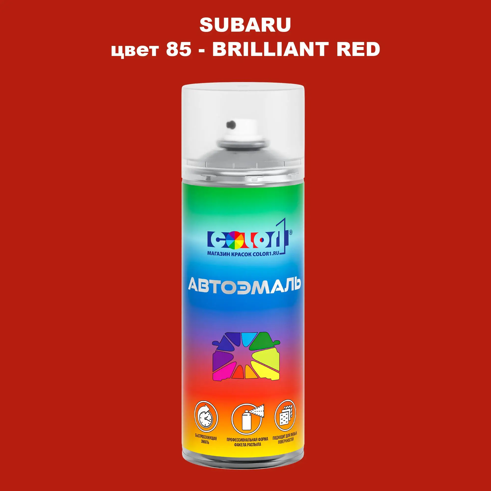 Аэрозольная краска SUBARU, цвет 85 - BRILLIANT RED