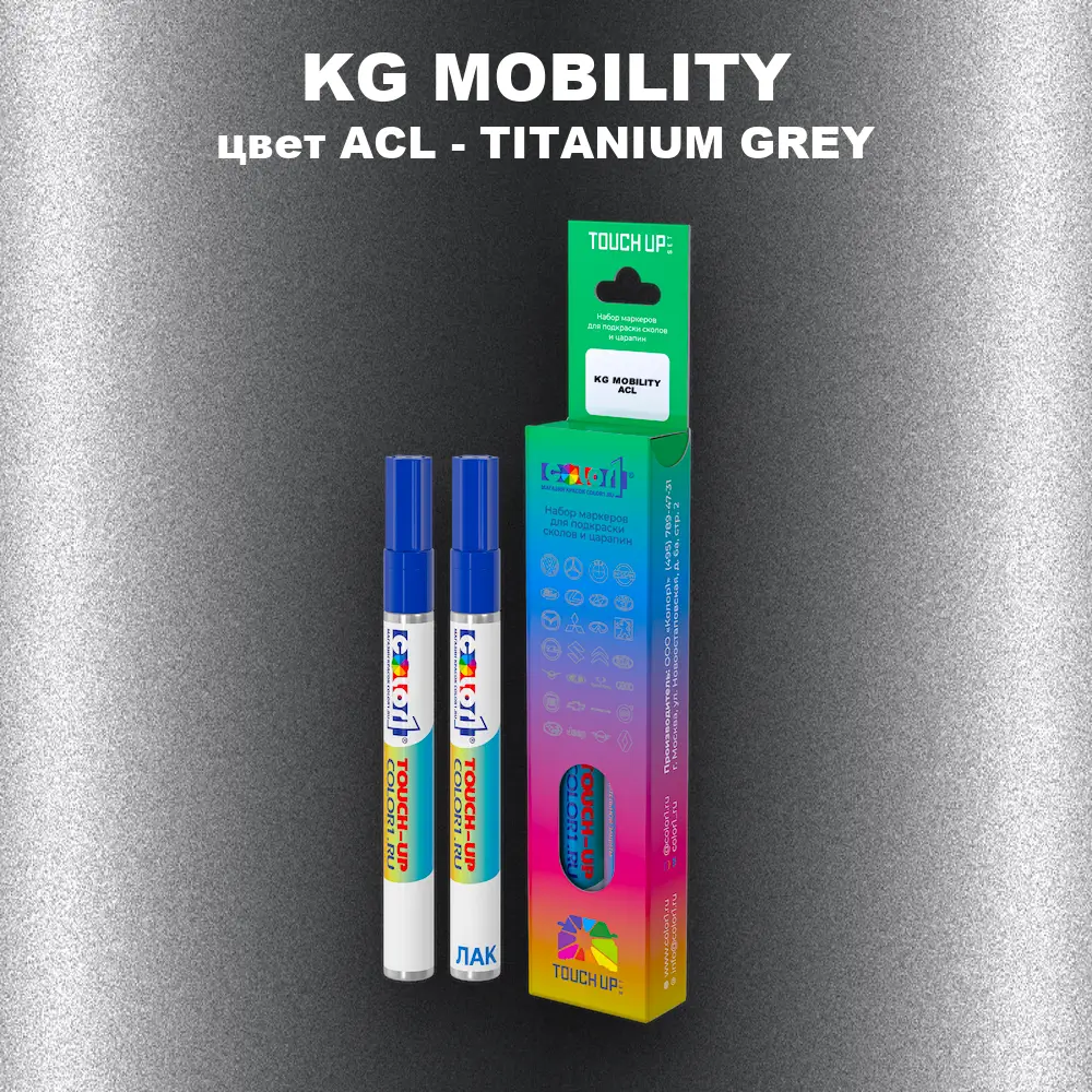 Маркер с краской KG MOBILITY, цвет ACL - TITANIUM GREY
