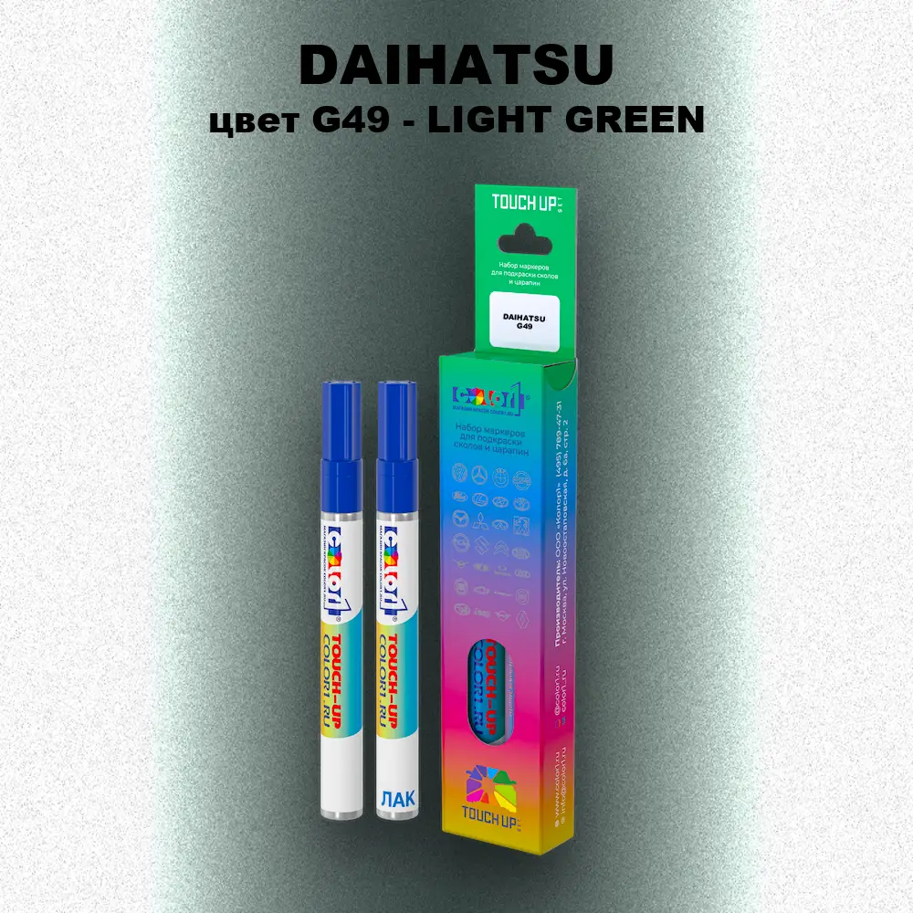 Маркер с краской DAIHATSU, цвет G49 - LIGHT GREEN