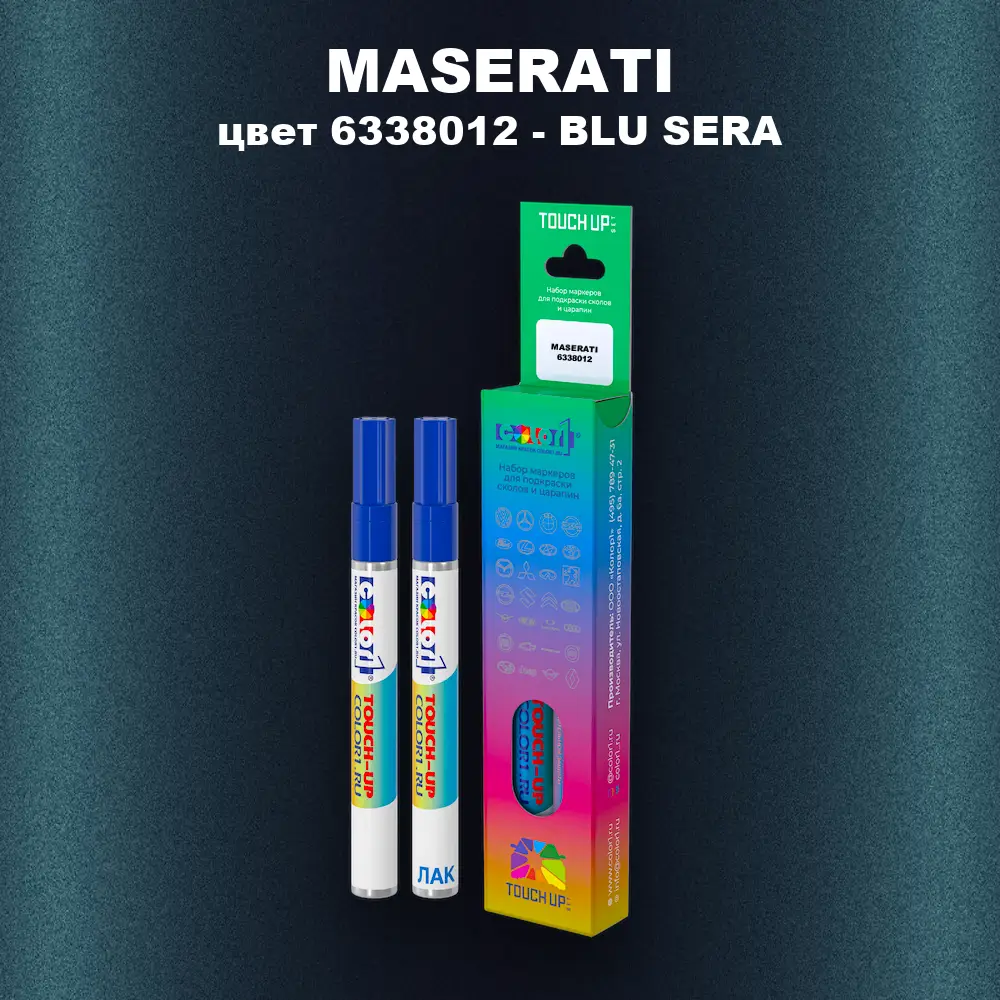 Маркер с краской MASERATI, цвет 6338012 - BLU SERA