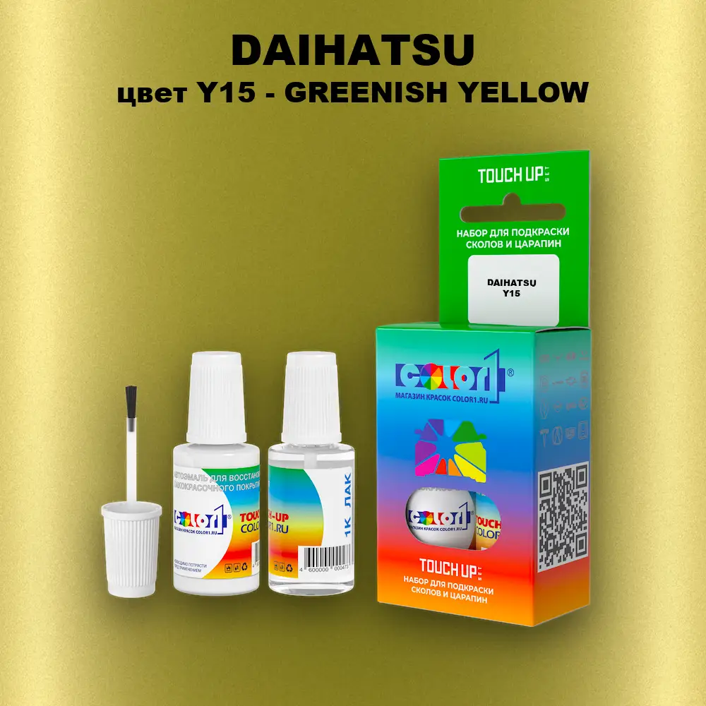 Краска для сколов во флаконе с кисточкой DAIHATSU, цвет Y15 - GREENISH YELLOW