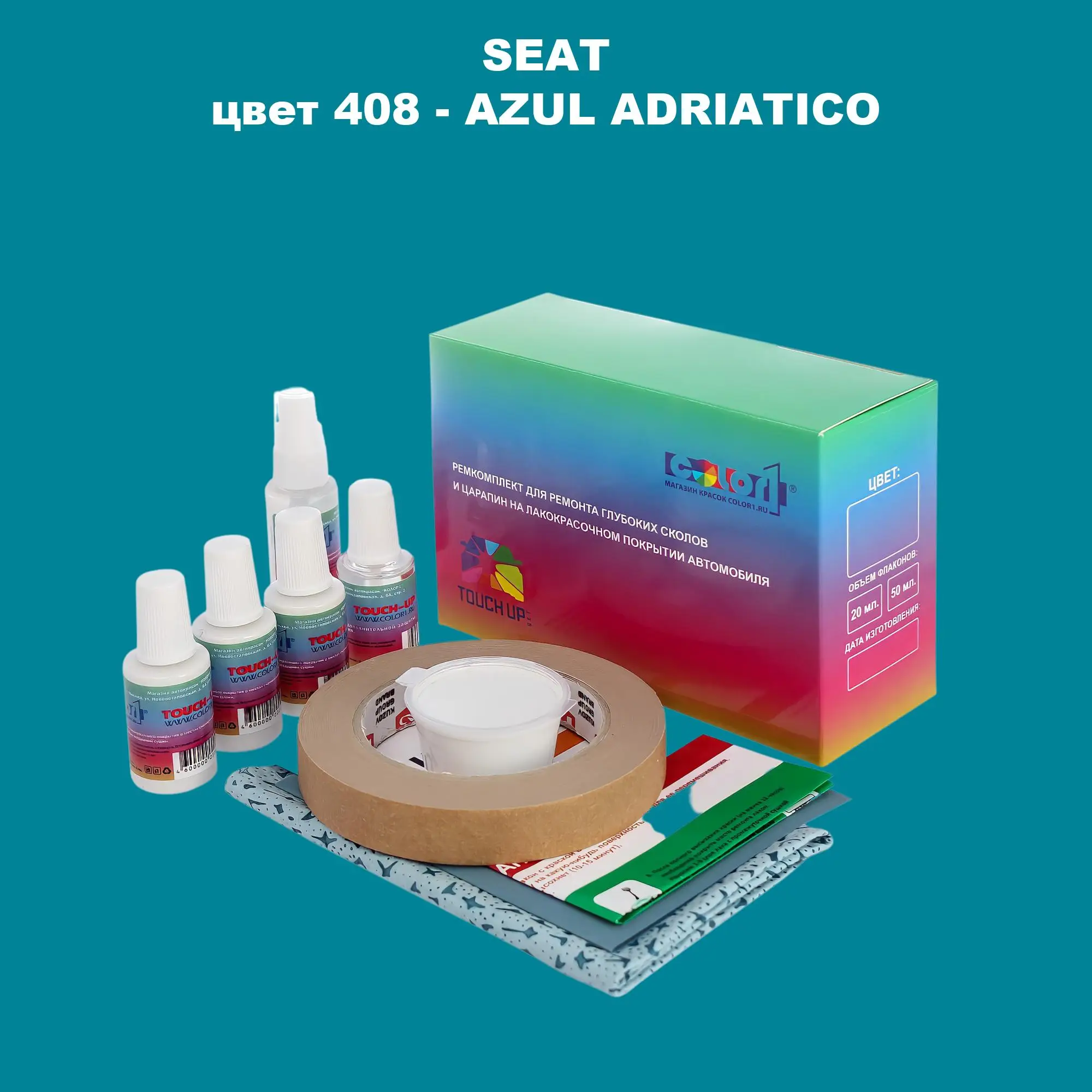 Ремкомплект для ремонта глубоких сколов и царапин SEAT, цвет 408 - AZUL ADRIATICO