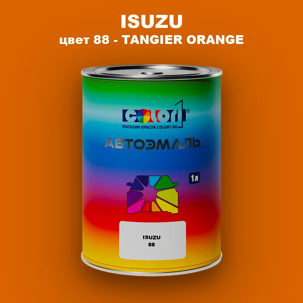 Автомобильная краска ISUZU, цвет 88 - TANGIER ORANGE