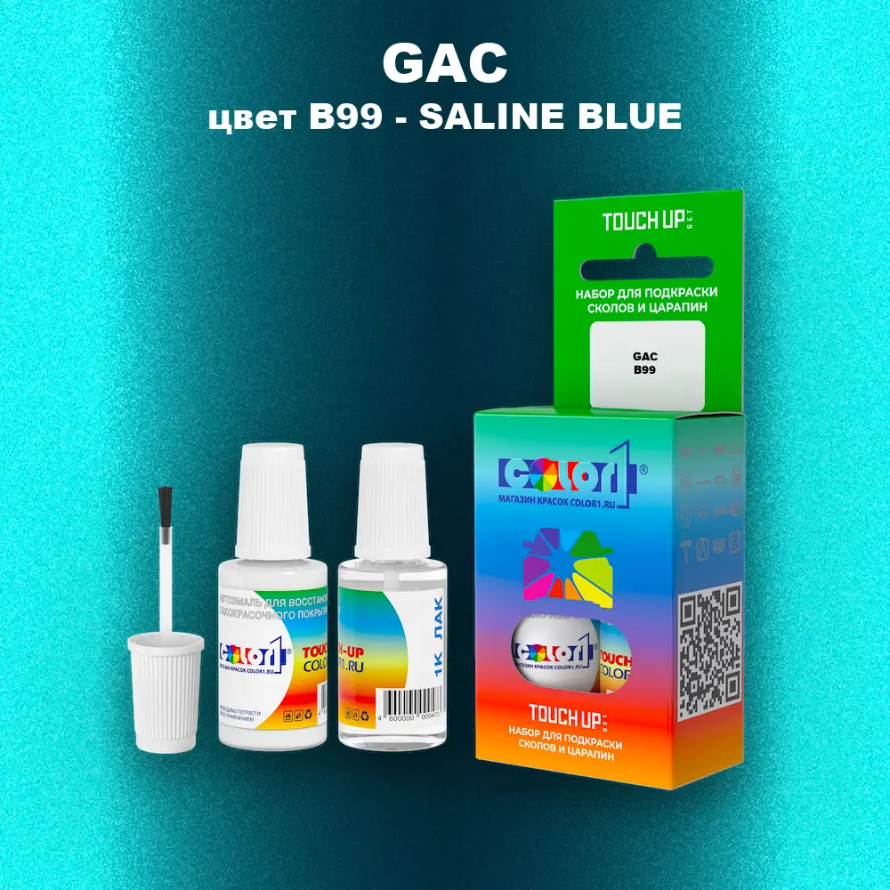 Краска для сколов во флаконе с кисточкой GAC, цвет B99 - SALINE BLUE