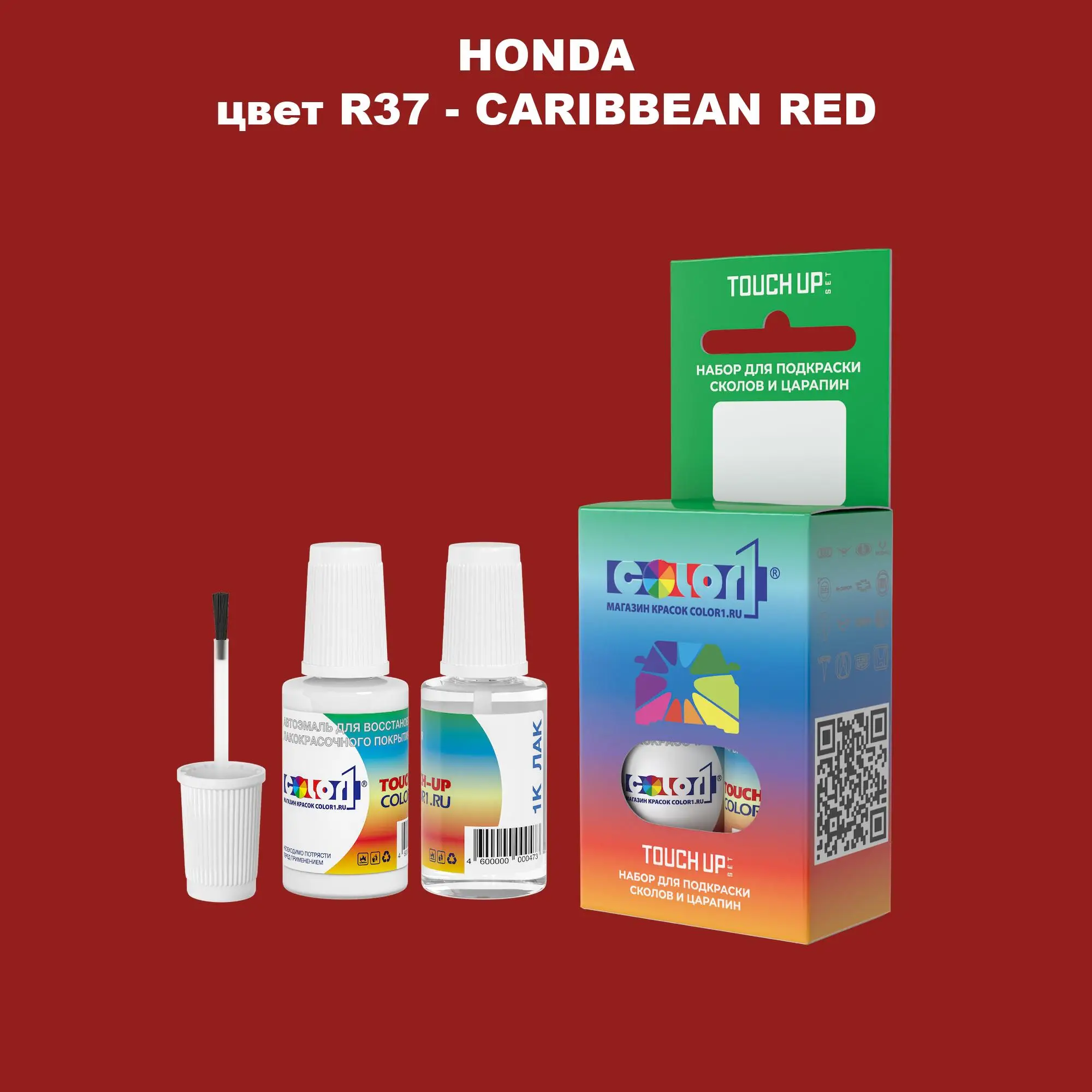 Краска для сколов во флаконе с кисточкой HONDA, цвет R37 - CARIBBEAN RED