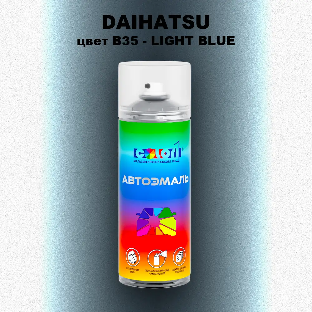 Аэрозольная краска DAIHATSU, цвет B35 - LIGHT BLUE