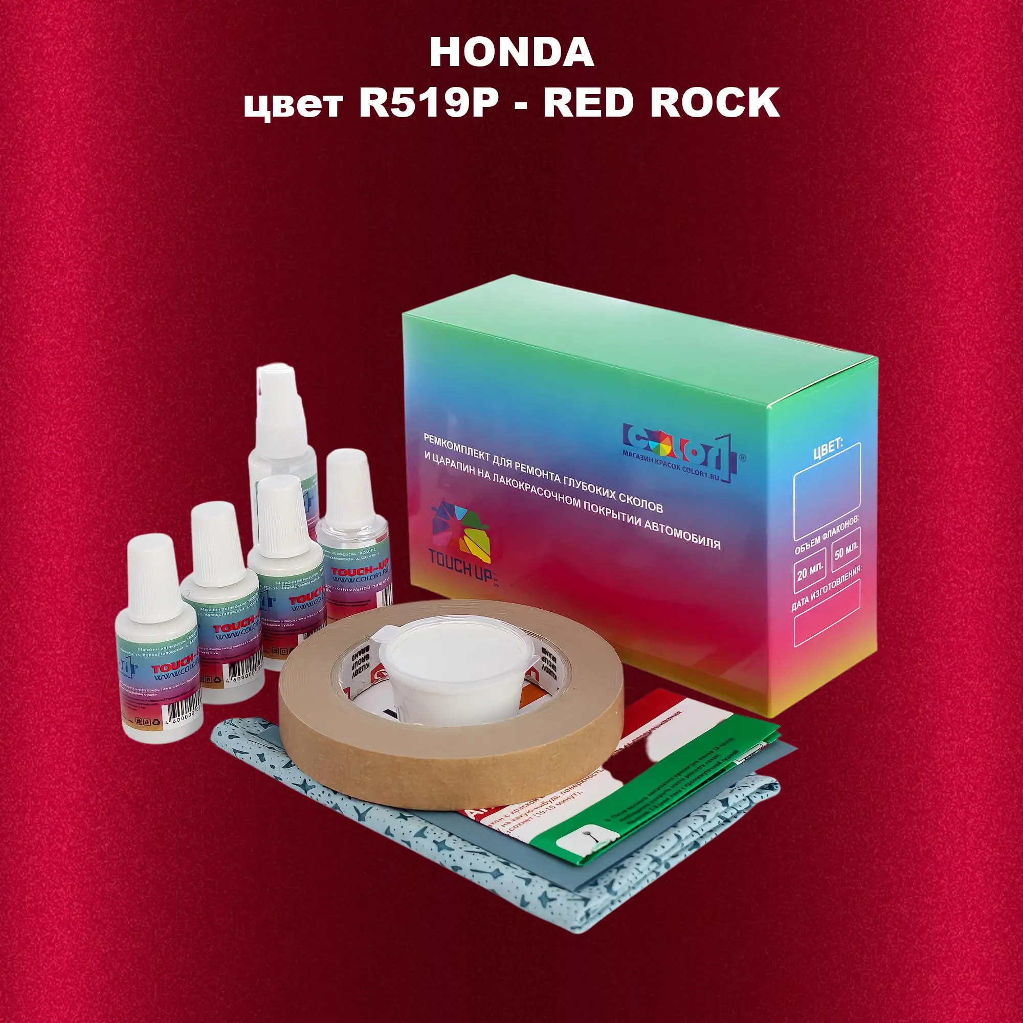 Ремкомплект для ремонта глубоких сколов и царапин HONDA, цвет R519P - RED ROCK