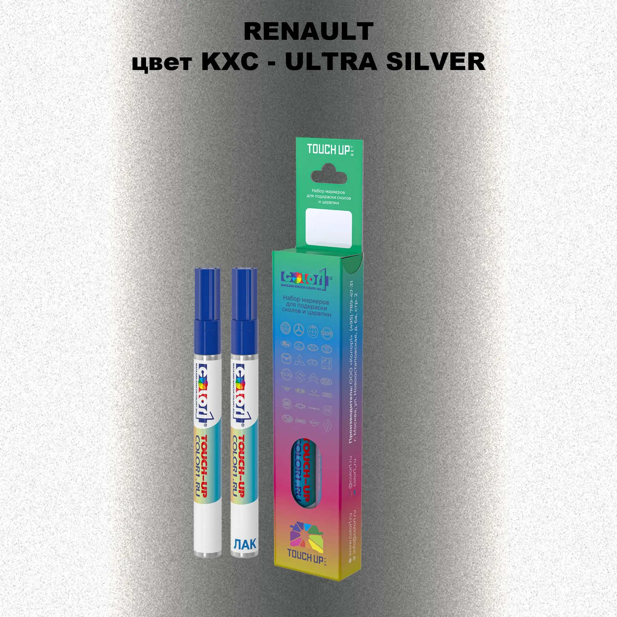 Карандаш-маркер с краской RENAULT, цвет KXC - ULTRA SILVER