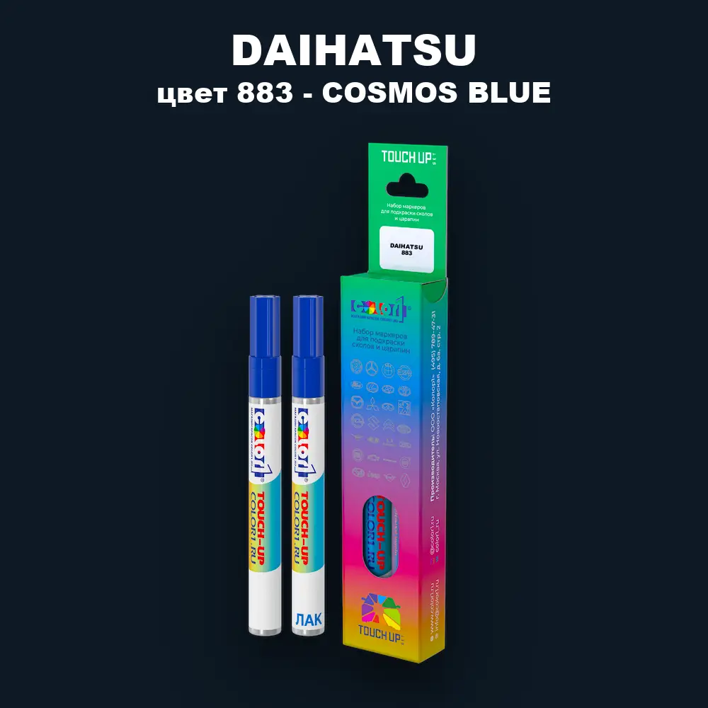 Маркер с краской DAIHATSU, цвет 883 - COSMOS BLUE