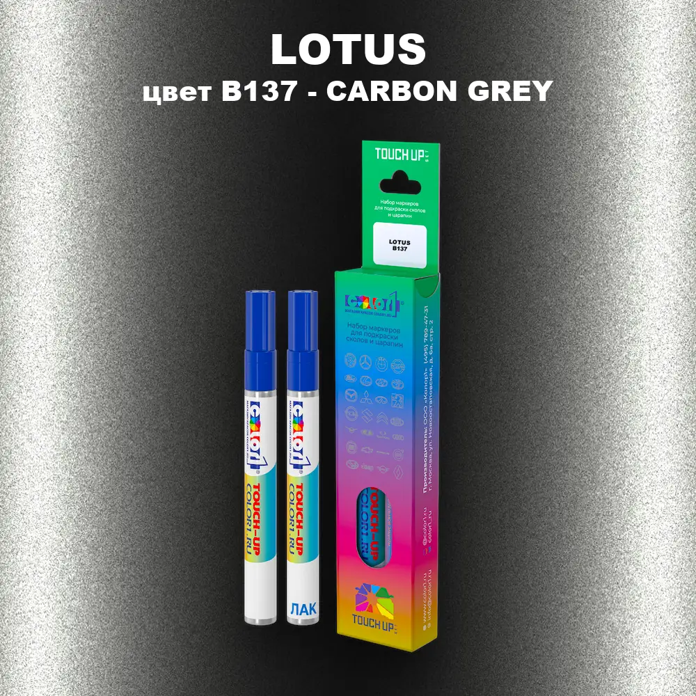 Маркер с краской LOTUS, цвет B137 - CARBON GREY