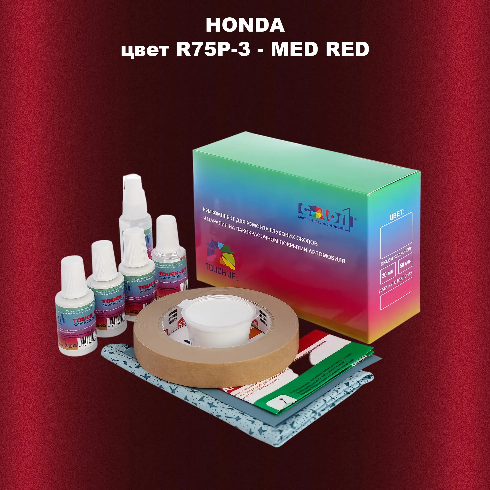 Ремкомплект для ремонта глубоких сколов и царапин HONDA, цвет R75P-3 - MED RED