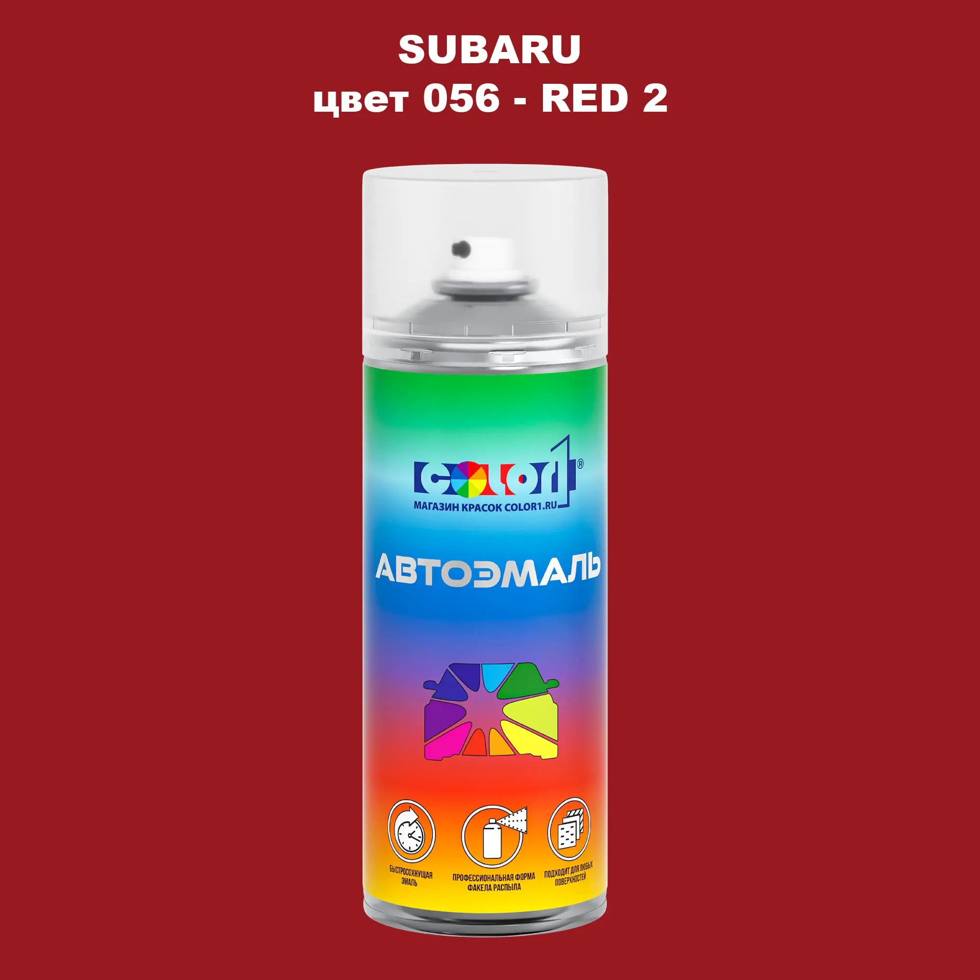 Аэрозольная краска SUBARU, цвет 56 - RED 2
