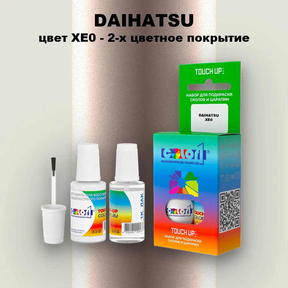 Краска для сколов во флаконе с кисточкой DAIHATSU, цвет XE0 - 2-х цветное покрытие