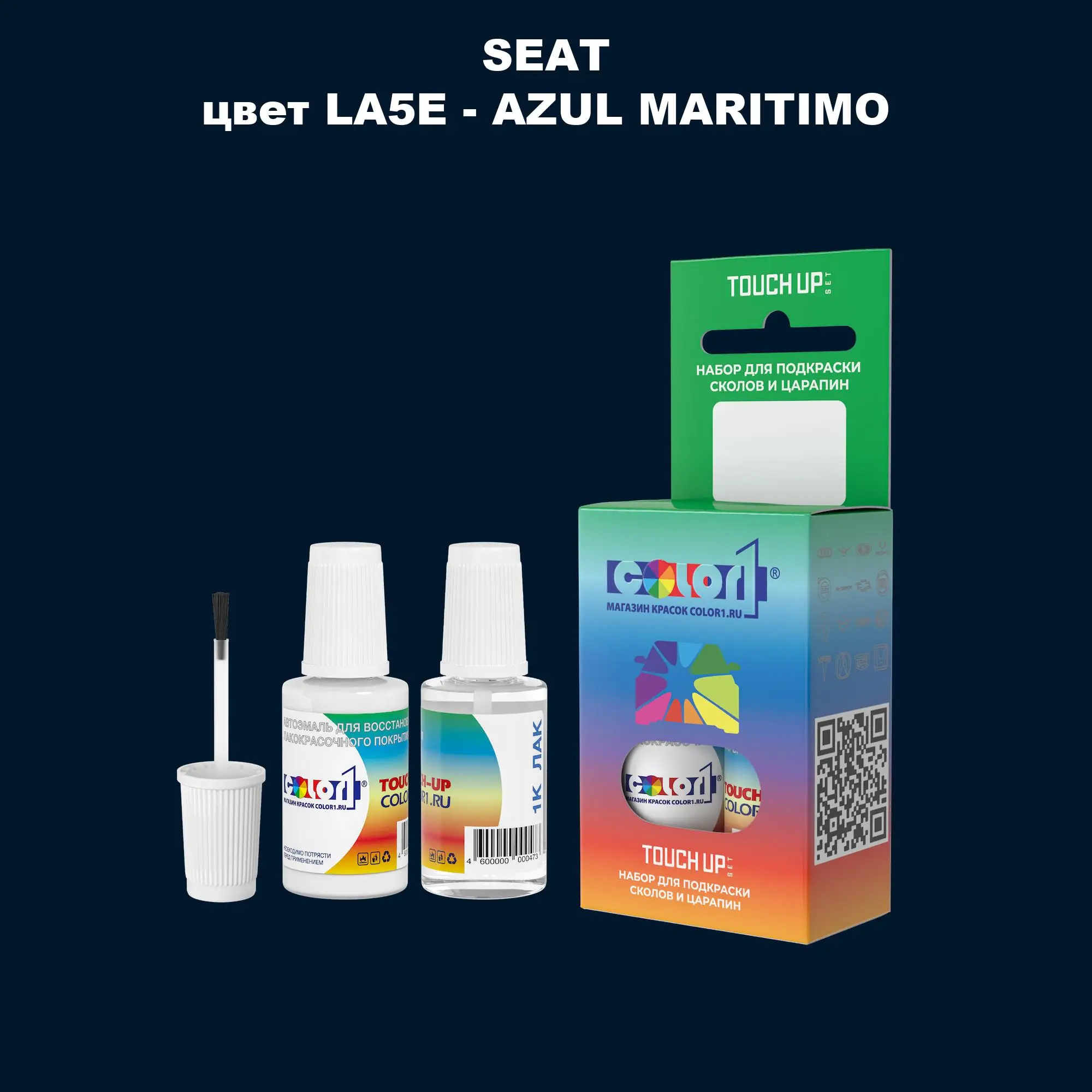 Краска для сколов во флаконе с кисточкой SEAT, цвет LA5E - AZUL MARITIMO