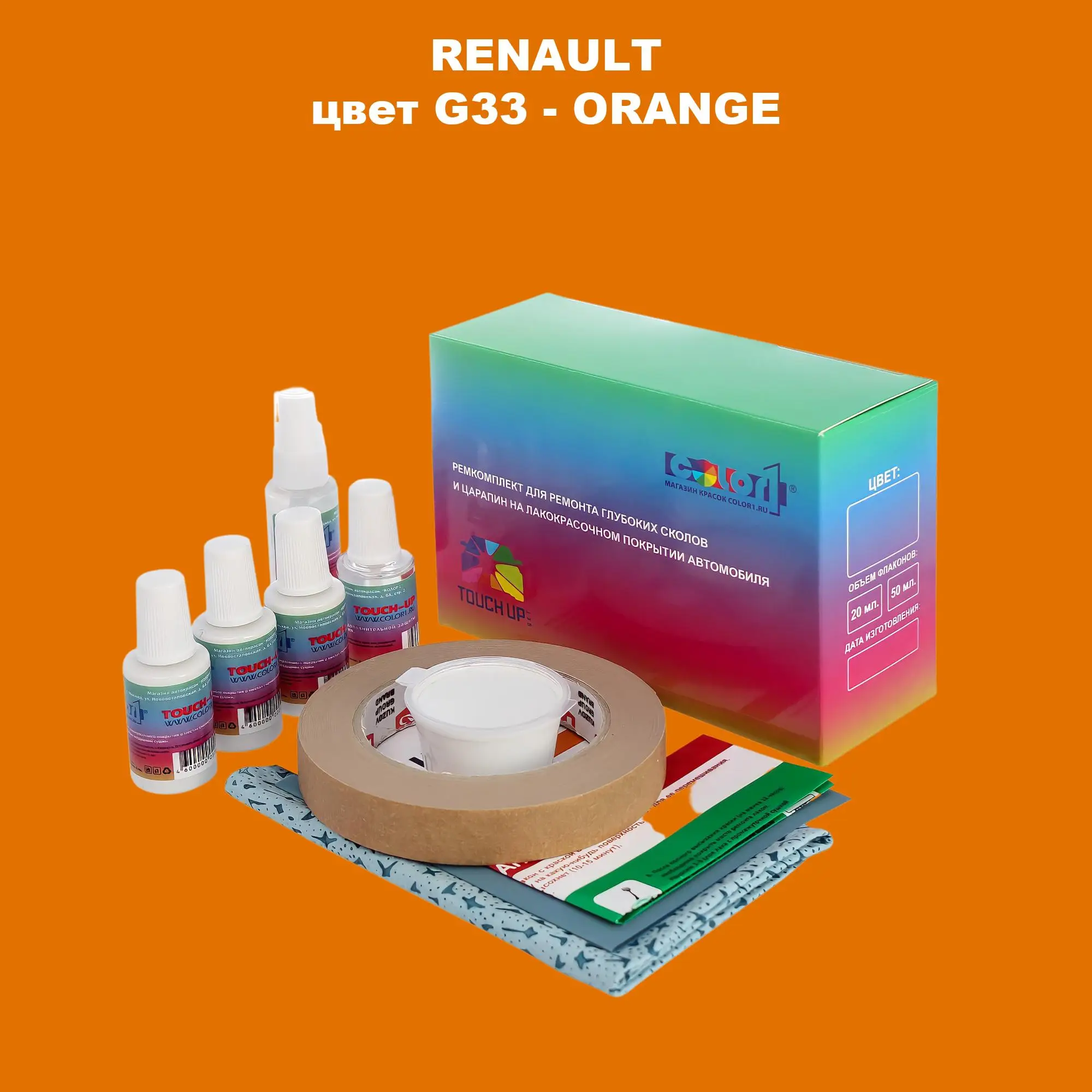 Ремкомплект для ремонта глубоких сколов и царапин RENAULT, цвет G33 - ORANGE