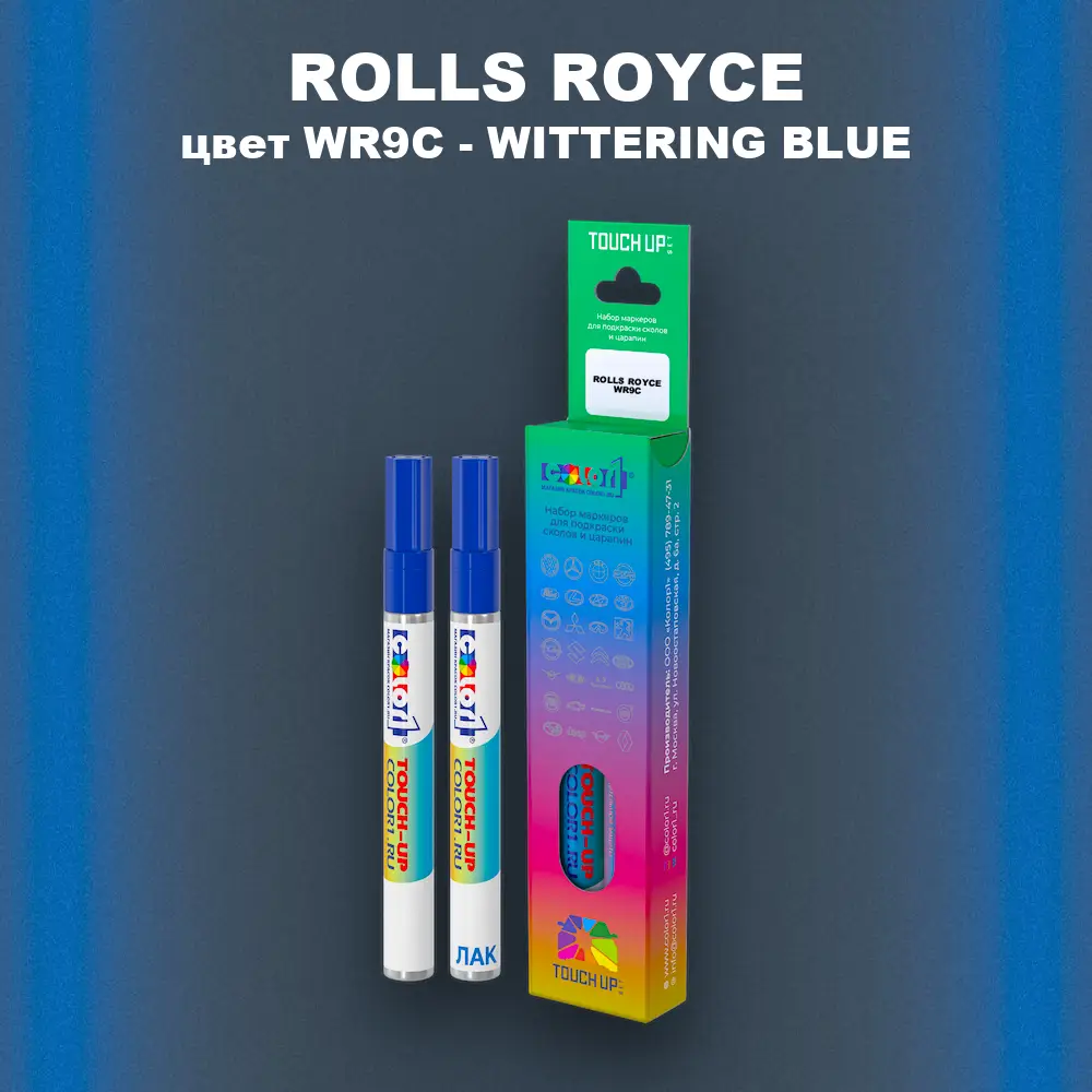 Маркер с краской ROLLS ROYCE, цвет WR9C - WITTERING BLUE