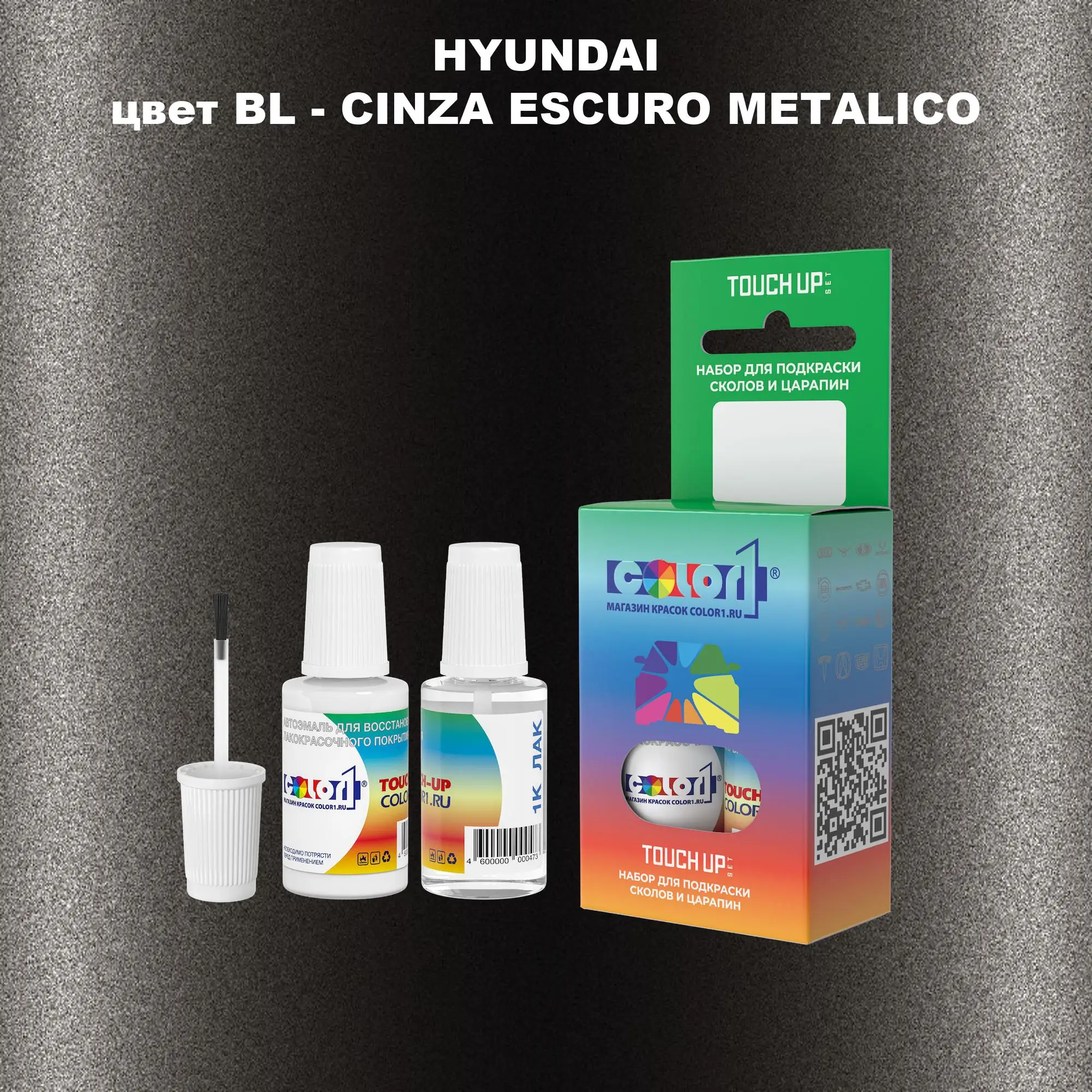 Краска для сколов во флаконе с кисточкой HYUNDAI, цвет BL - CINZA ESCURO METALICO
