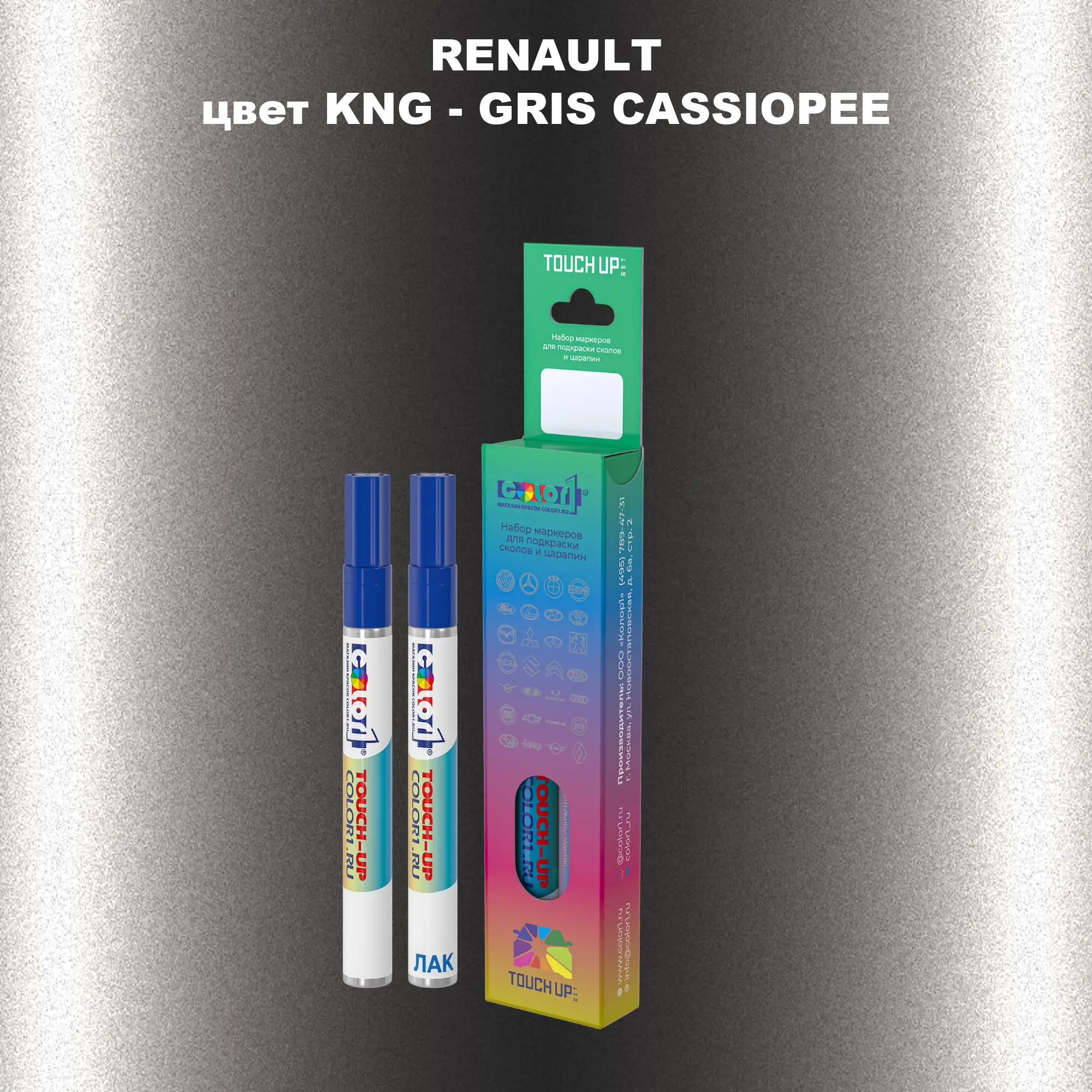 Карандаш-маркер с краской RENAULT, цвет KNG - GRIS CASSIOPEE