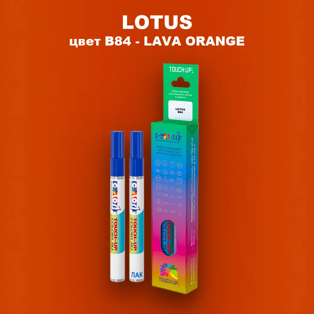 Маркер с краской LOTUS, цвет B84 - LAVA ORANGE