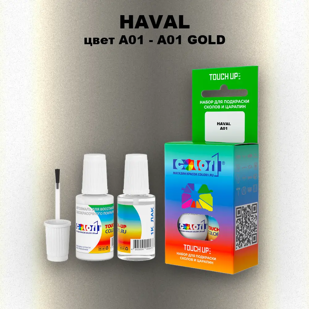 Краска для сколов во флаконе с кисточкой HAVAL, цвет A01 - A01 GOLD