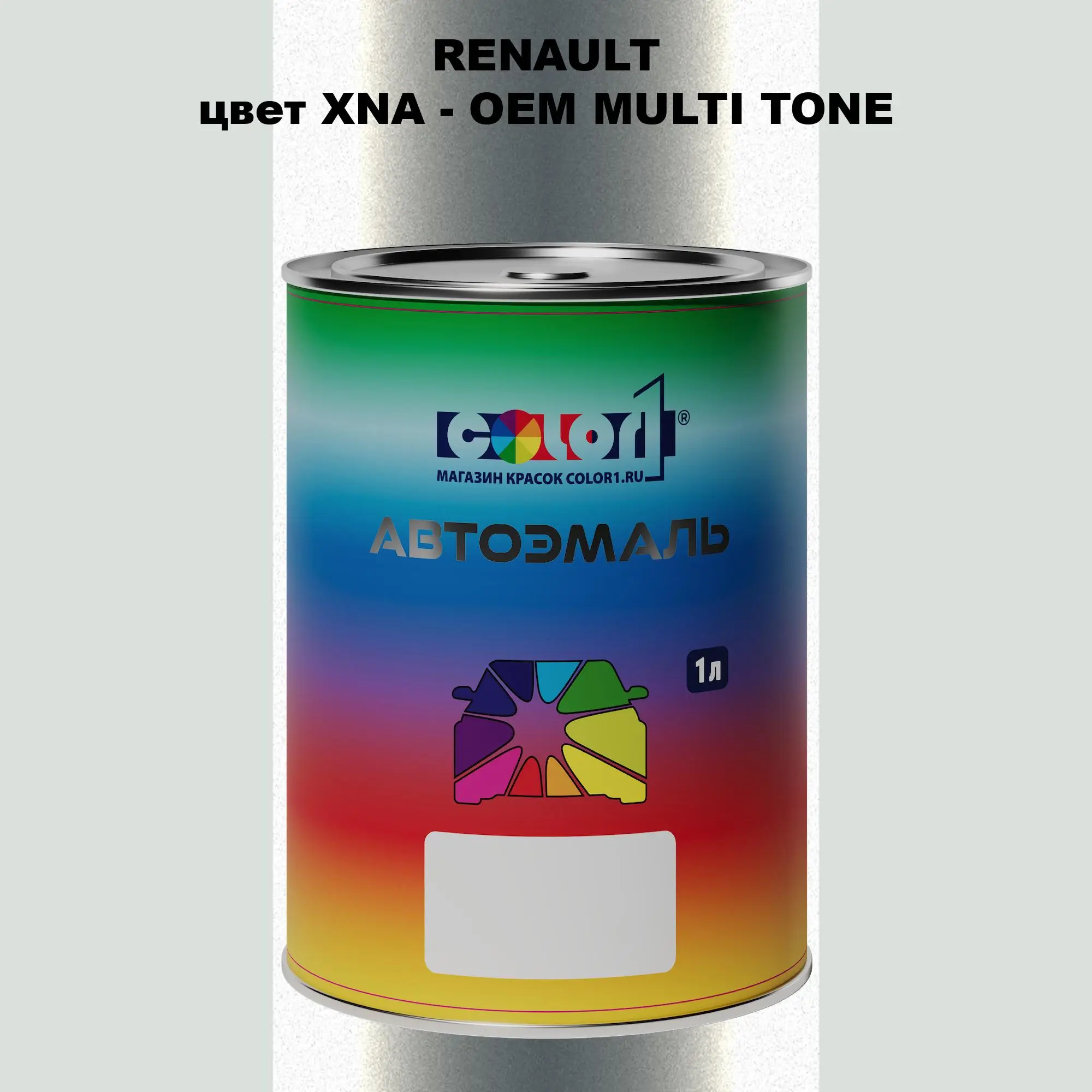 Автомобильная краска RENAULT, цвет XNA - 2-х цветное покрытие