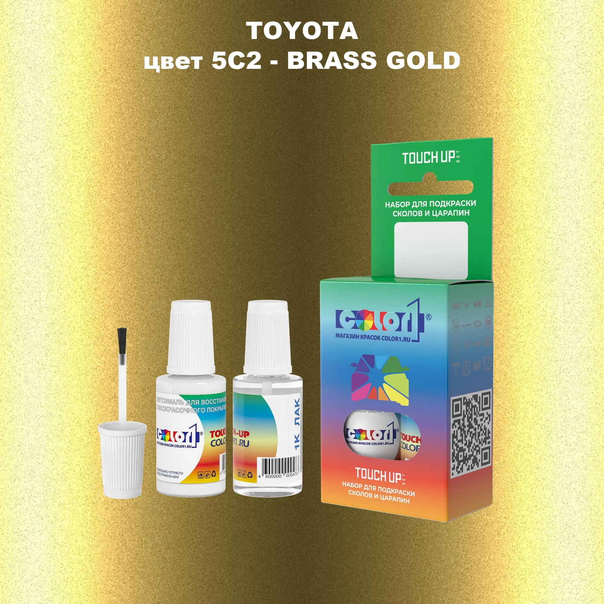 Краска для сколов во флаконе с кисточкой TOYOTA, цвет 5C2 - BRASS GOLD