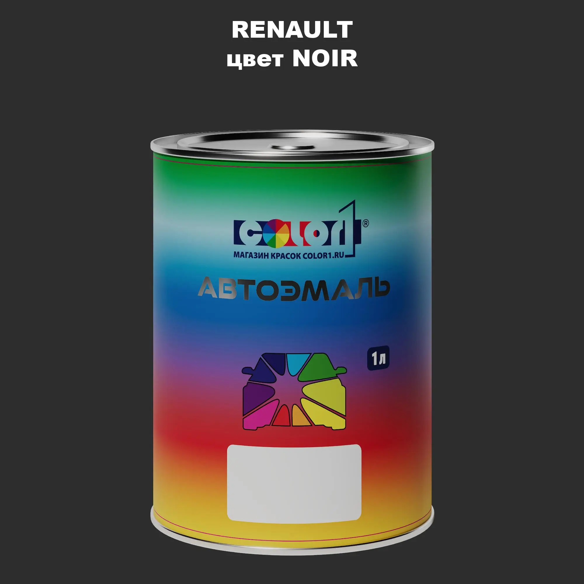 Автомобильная краска RENAULT, цвет - NOIR