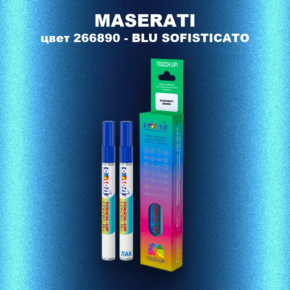 Маркер с краской MASERATI, цвет 266890 - BLU SOFISTICATO