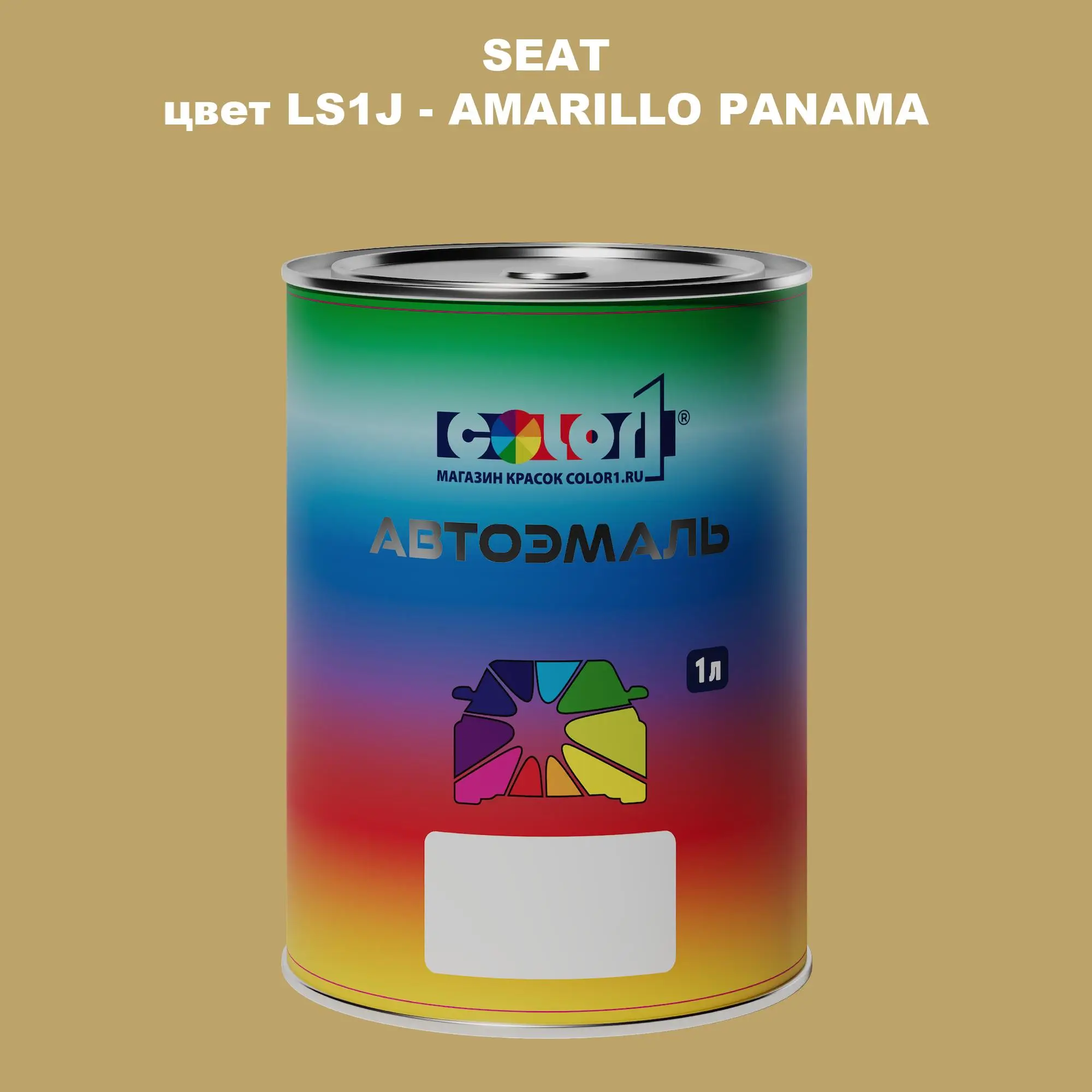Автомобильная краска SEAT, цвет LS1J - AMARILLO PANAMA