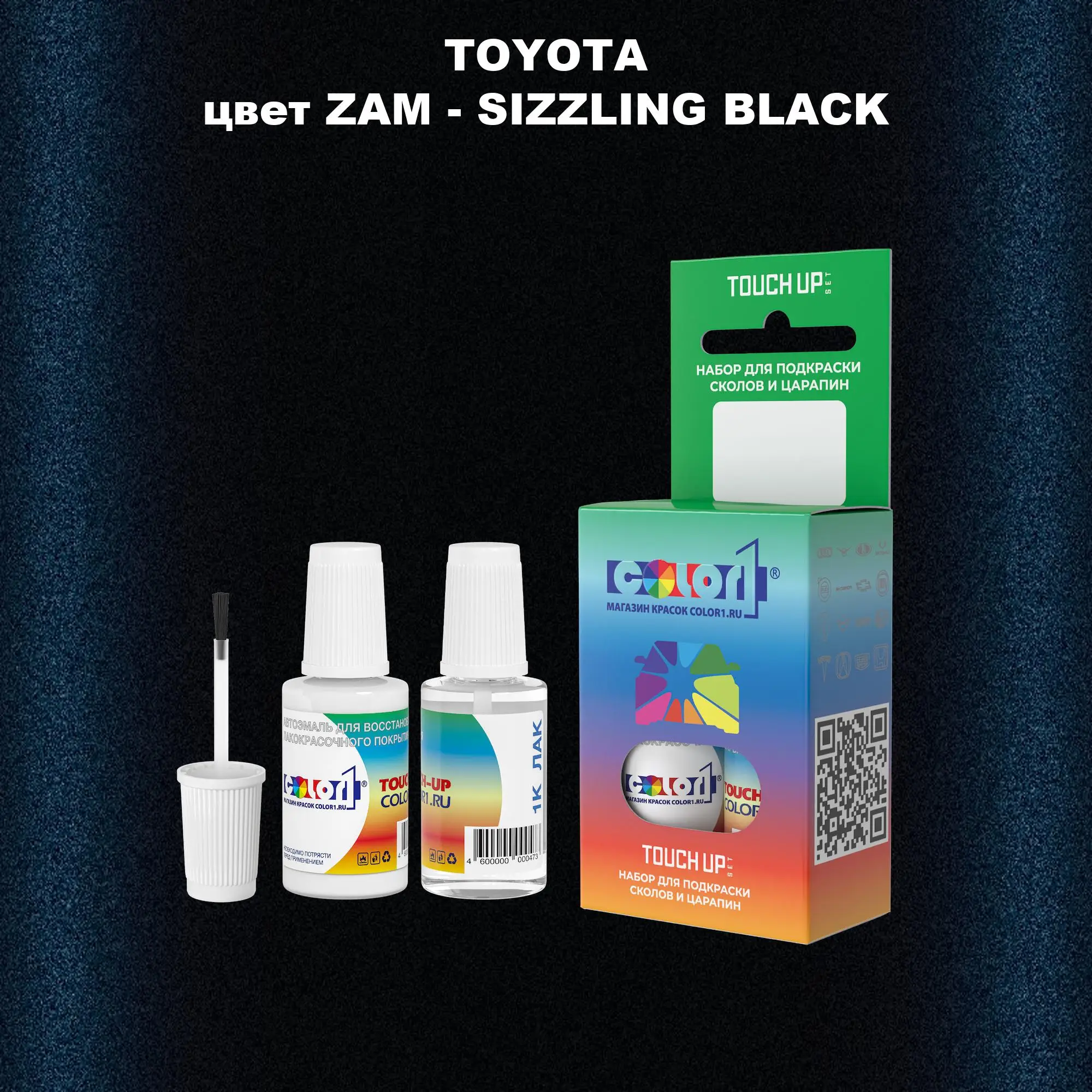 Краска для сколов во флаконе с кисточкой TOYOTA, цвет ZAM - SIZZLING BLACK