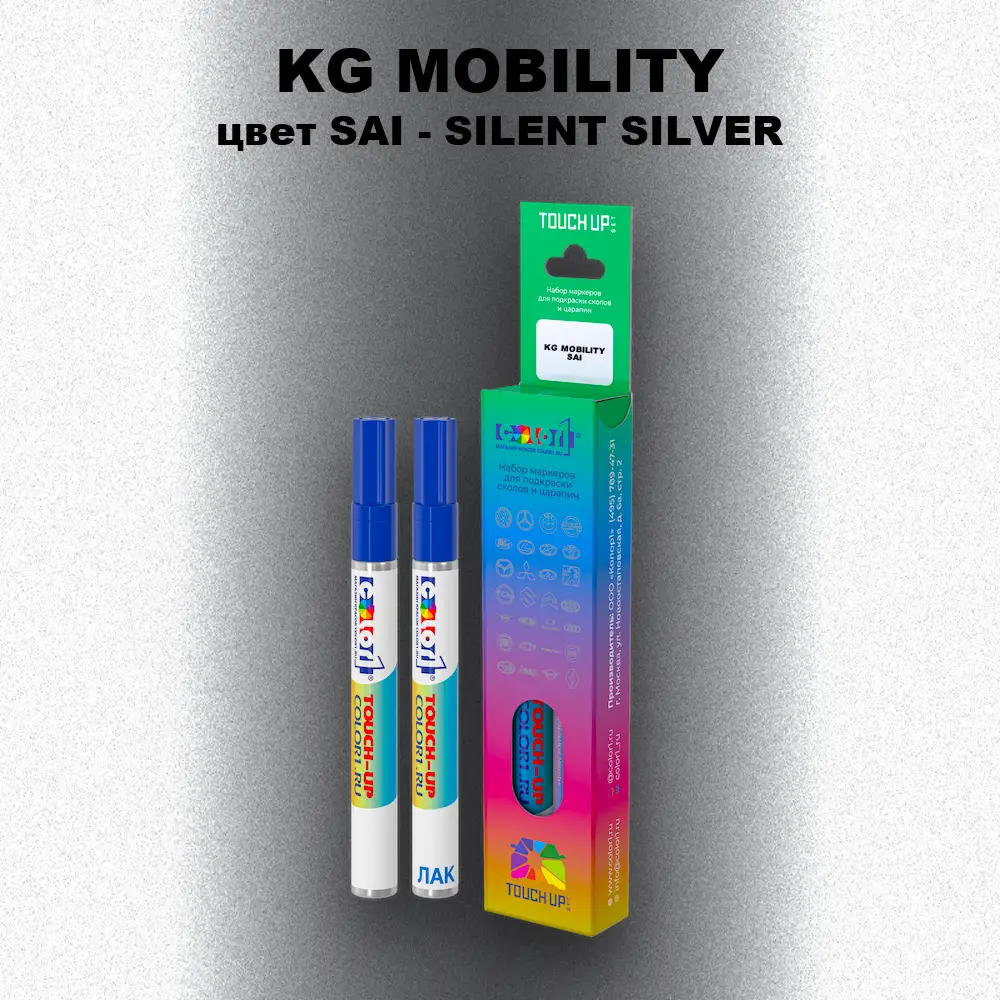 Маркер с краской KG MOBILITY, цвет SAI - SILENT SILVER