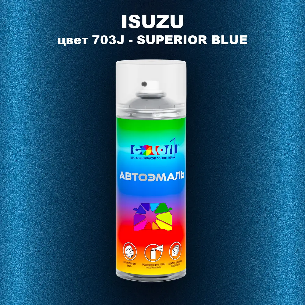 Аэрозольная краска ISUZU, цвет 703J - SUPERIOR BLUE