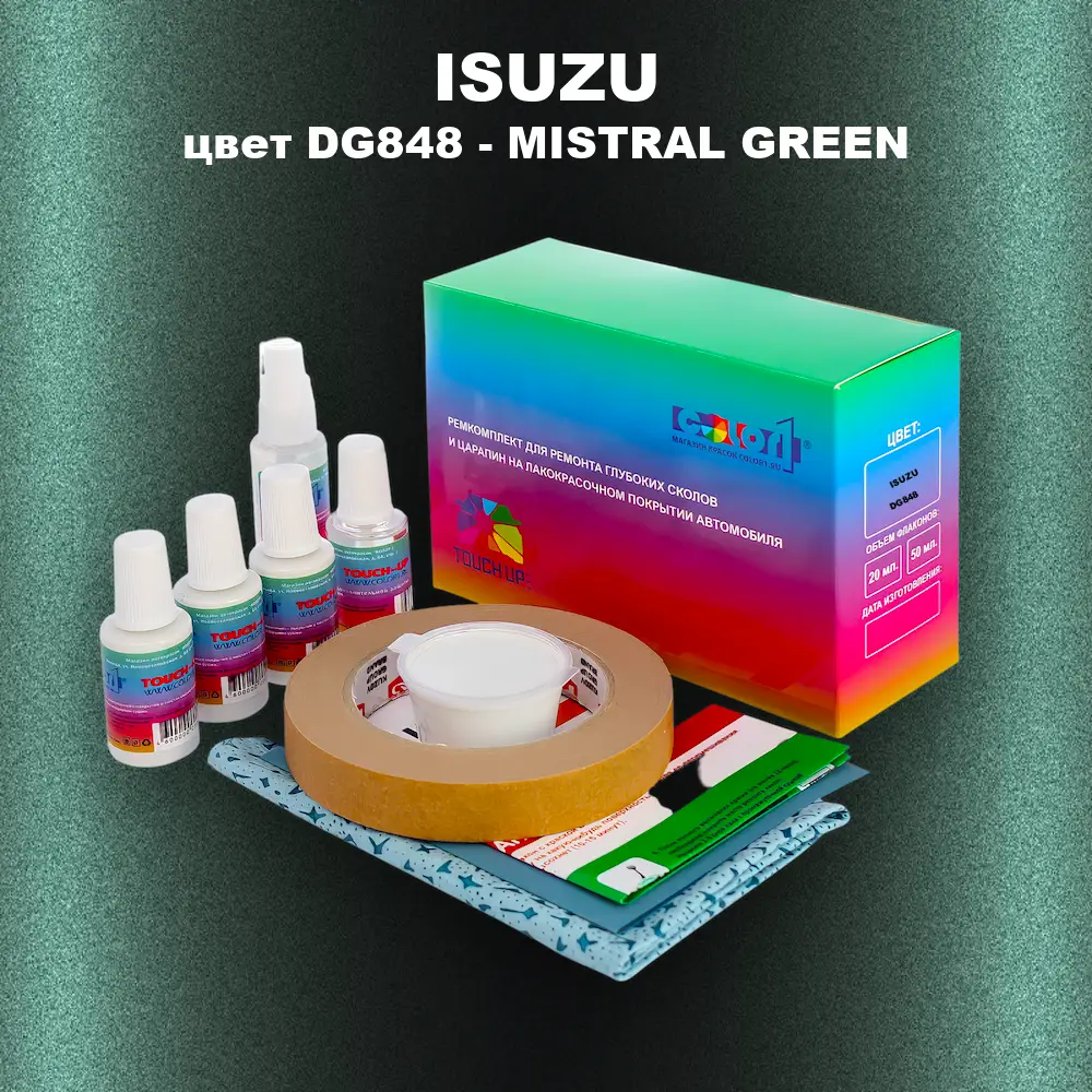 Ремкомплект для ремонта глубоких сколов и царапин ISUZU, цвет DG848 - MISTRAL GREEN