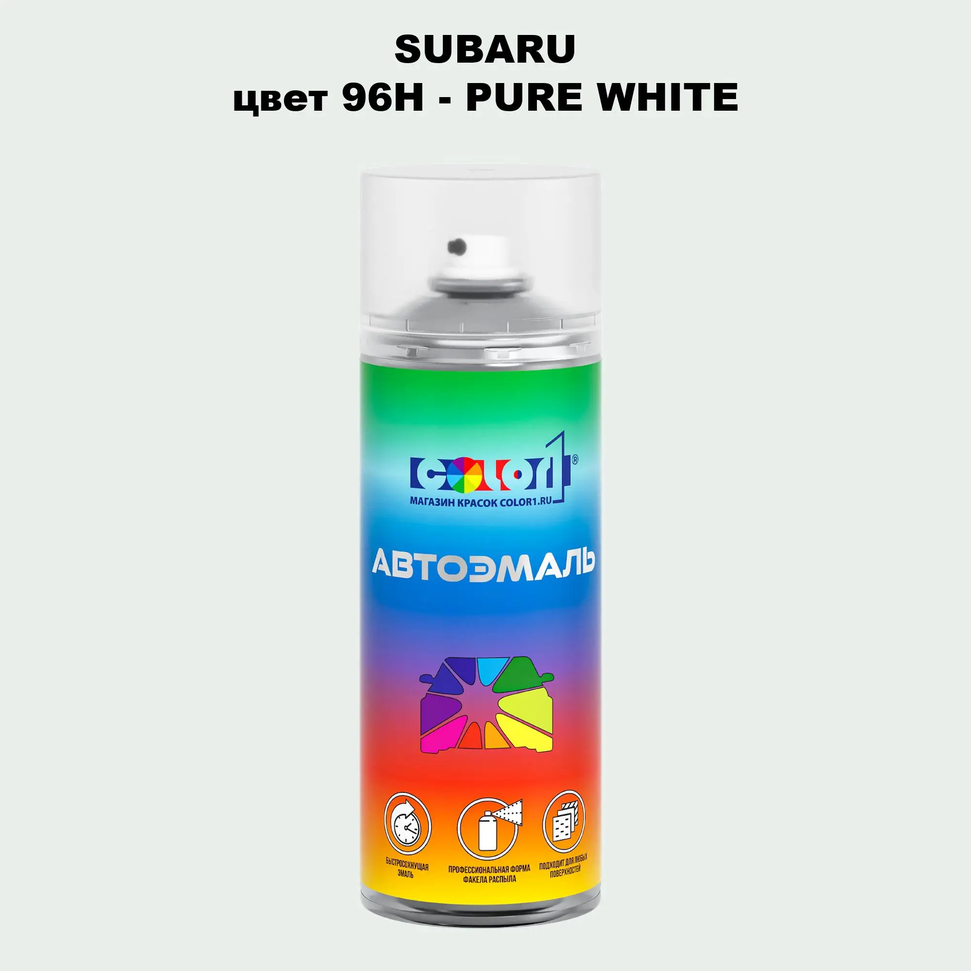 Аэрозольная краска SUBARU, цвет 96H - PURE WHITE