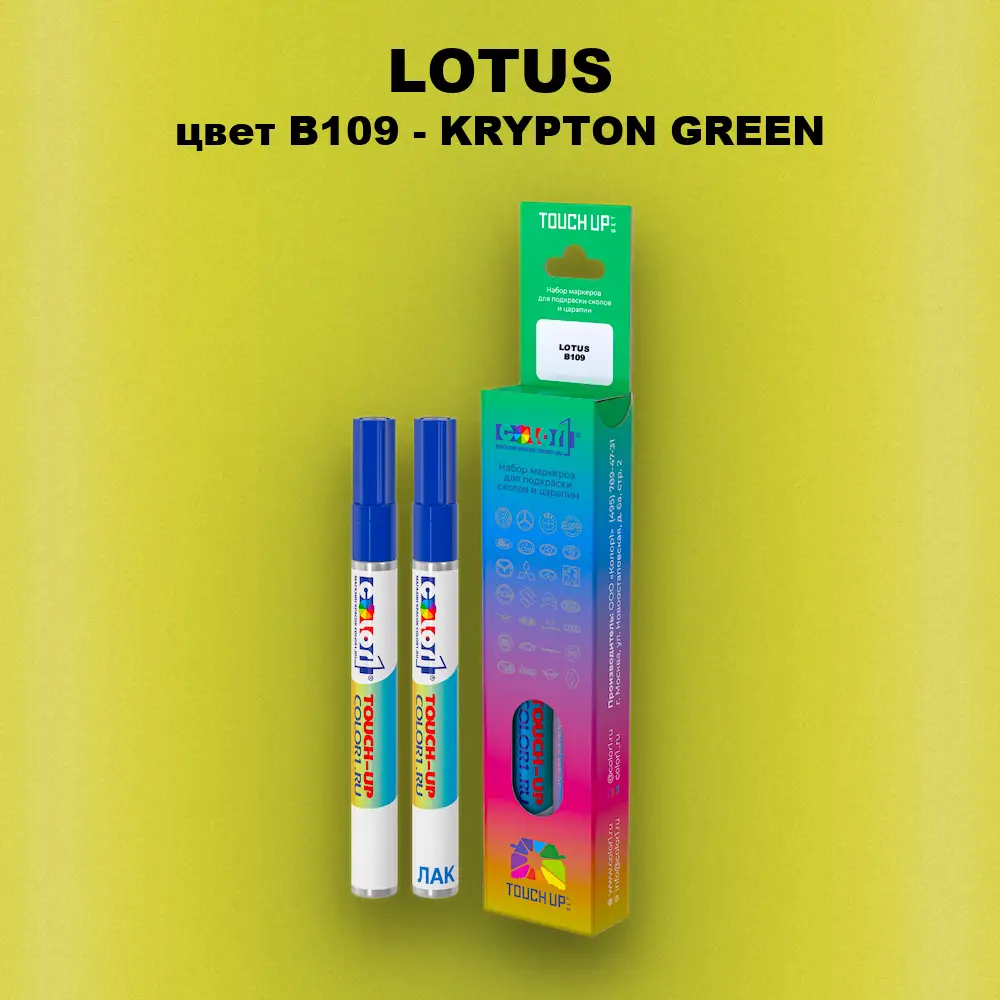 Маркер с краской LOTUS, цвет B109 - KRYPTON GREEN