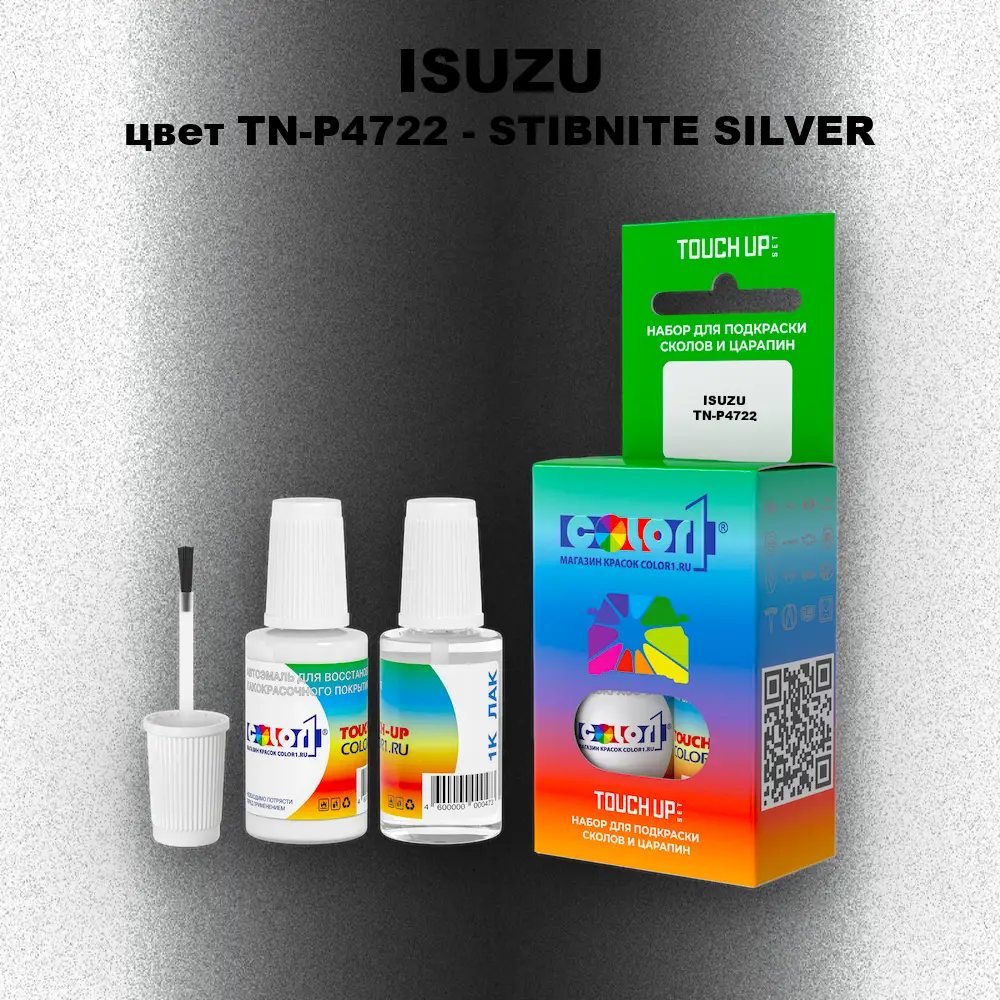 Краска для сколов во флаконе с кисточкой ISUZU, цвет TN-P4722 - STIBNITE SILVER