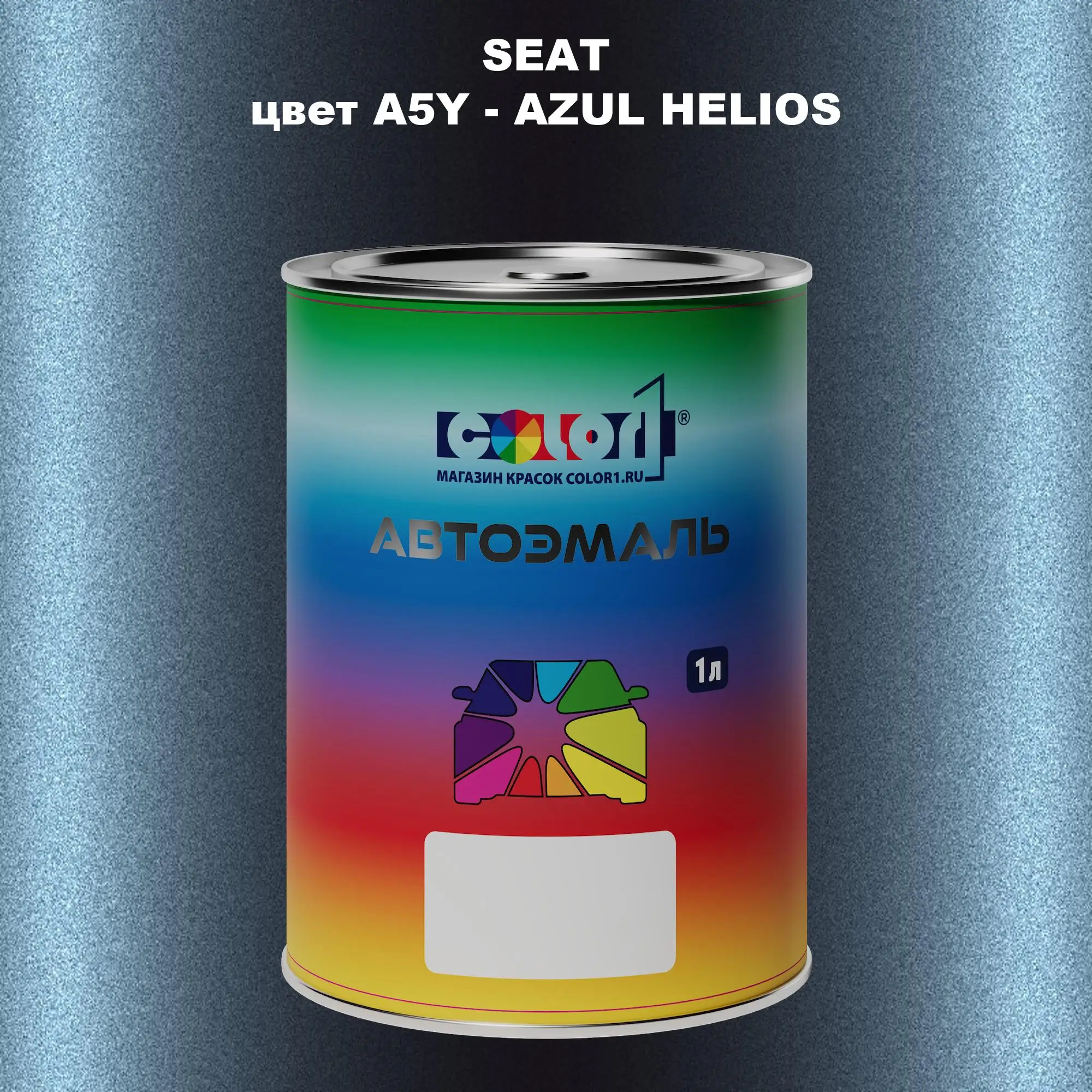 Автомобильная краска SEAT, цвет A5Y - AZUL HELIOS