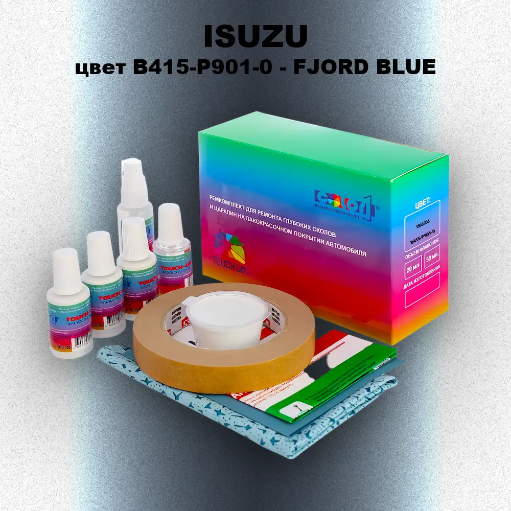 Ремкомплект для ремонта глубоких сколов и царапин ISUZU, цвет B415-P901-0 - FJORD BLUE