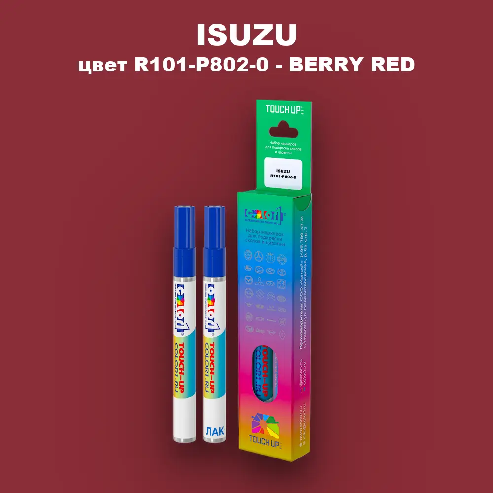 Маркер с краской ISUZU, цвет R101-P802-0 - BERRY RED
