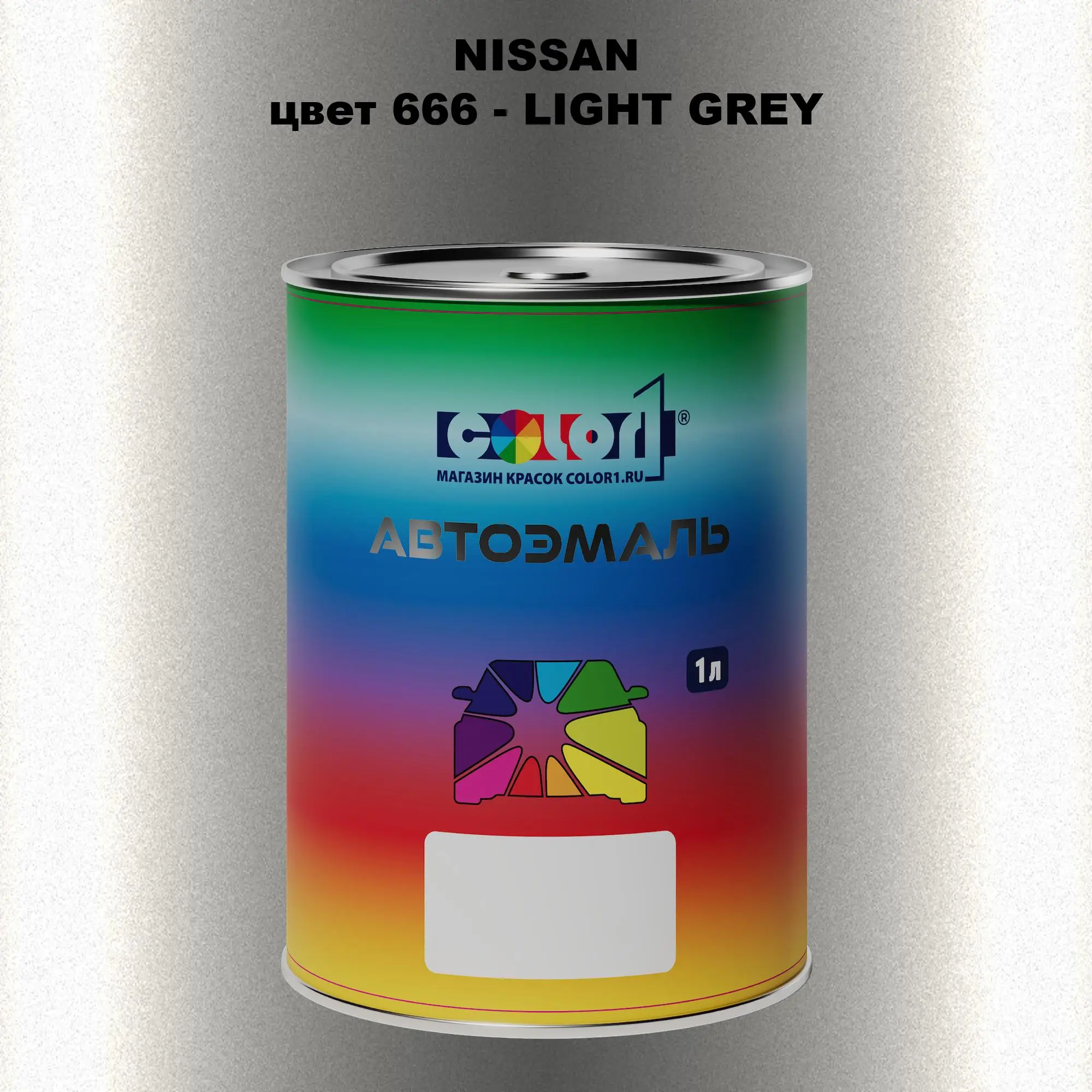 Автомобильная краска NISSAN, цвет 666 - LIGHT GREY