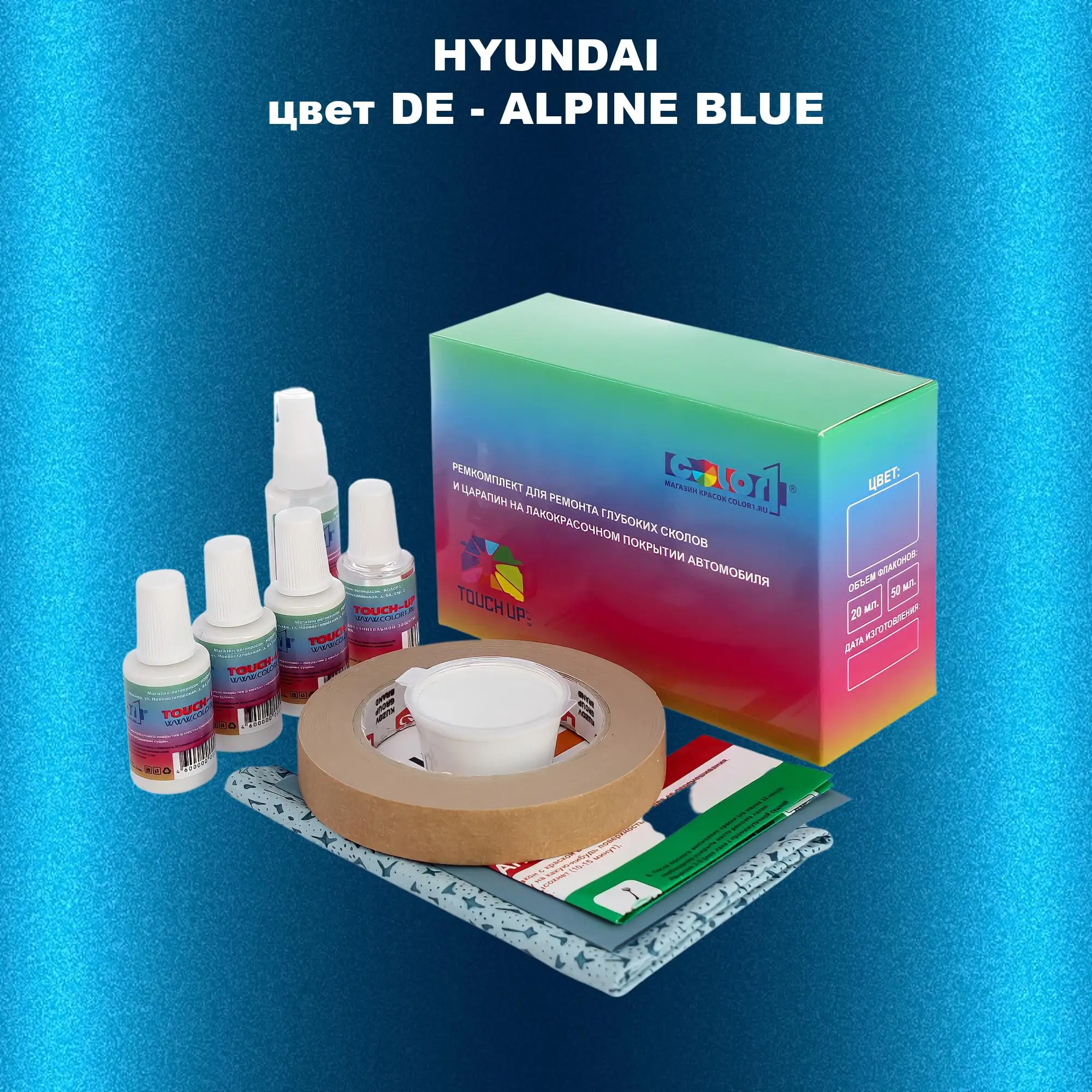 Ремкомплект для ремонта глубоких сколов и царапин HYUNDAI, цвет DE - ALPINE BLUE