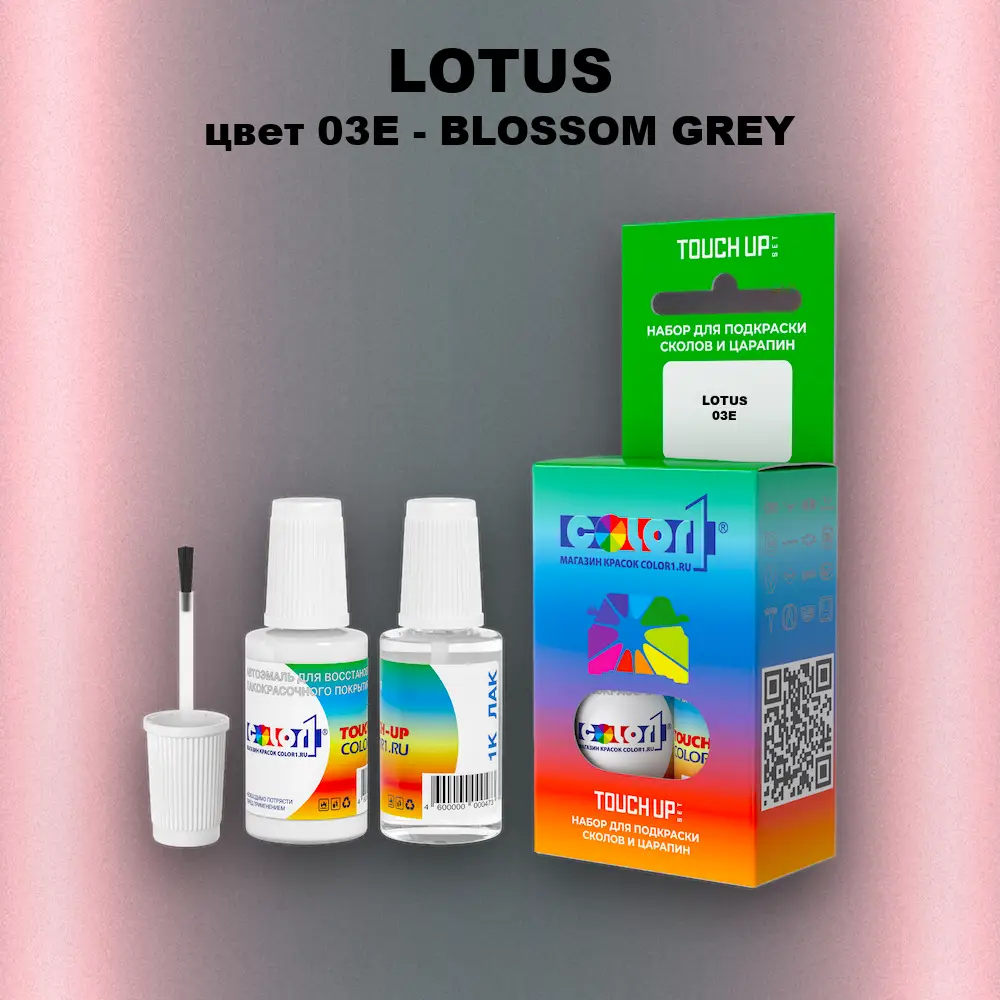 Краска для сколов во флаконе с кисточкой LOTUS, цвет 03E - BLOSSOM GREY