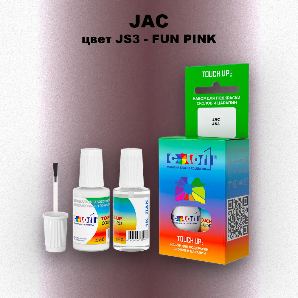 Краска для сколов во флаконе с кисточкой JAC, цвет JS3 - FUN PINK