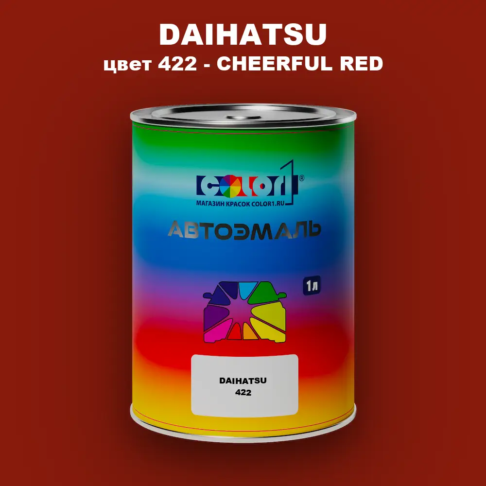 Автомобильная краска DAIHATSU, цвет 422 - CHEERFUL RED