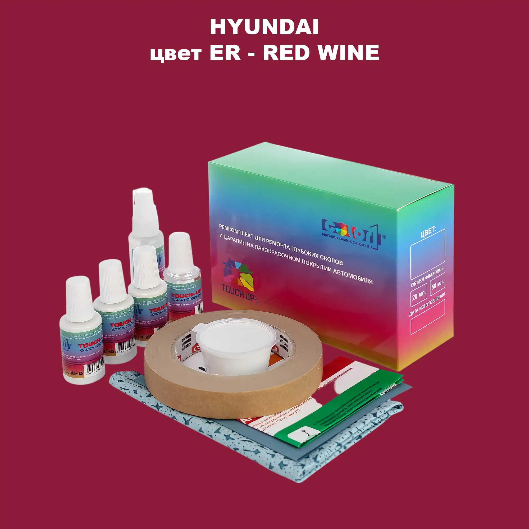 Ремкомплект для ремонта глубоких сколов и царапин HYUNDAI, цвет ER - RED WINE